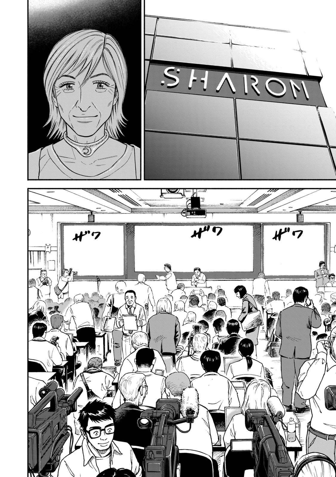 宇宙兄弟 - raw - 第359-367話 - https://jppp.mangajikan.cc/jppp/05021137/h2pnu0zsxwm.jpg