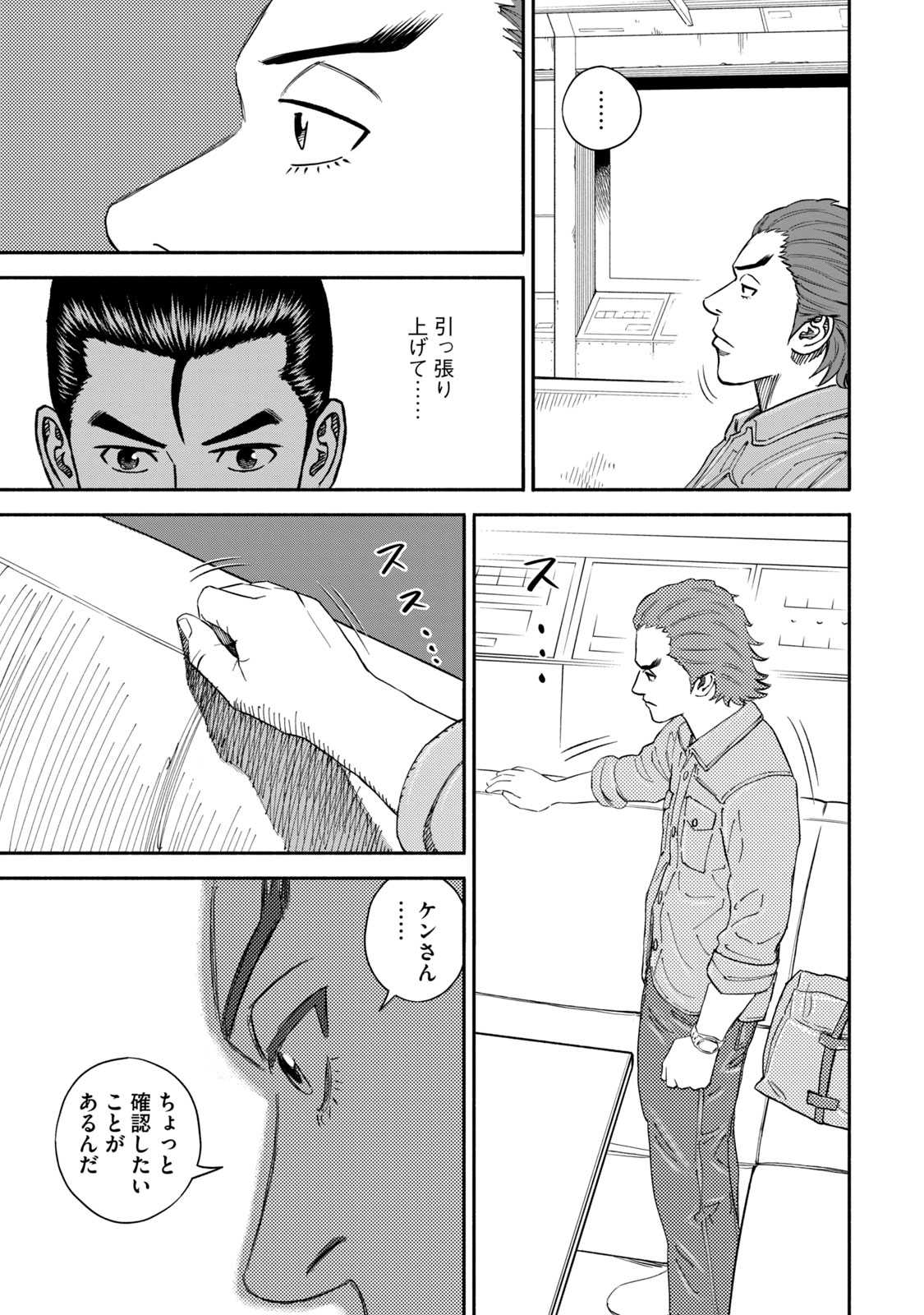 宇宙兄弟 - raw - 第350-358話 - https://jppp.mangajikan.cc/jppp/05021137/hiraswybc33.jpg