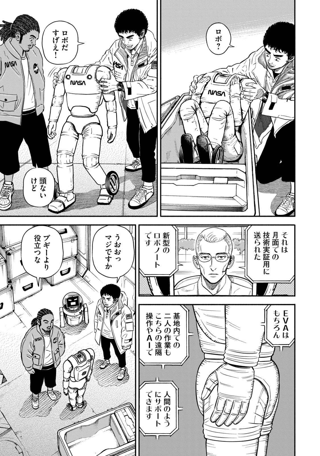 宇宙兄弟 - raw - 第359-367話 - https://jppp.mangajikan.cc/jppp/05021137/iqzug1xg2gh.jpg