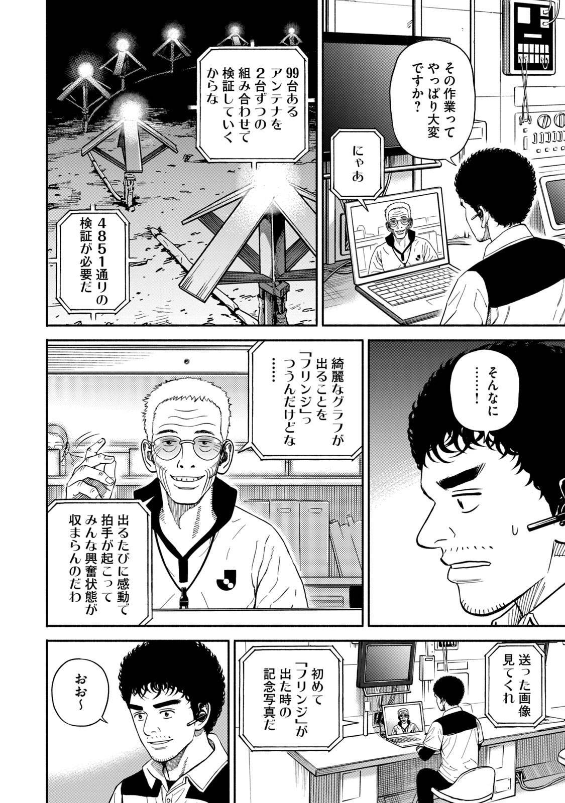 宇宙兄弟 - raw - 第359-367話 - https://jppp.mangajikan.cc/jppp/05021137/ispdx0111qi.jpg