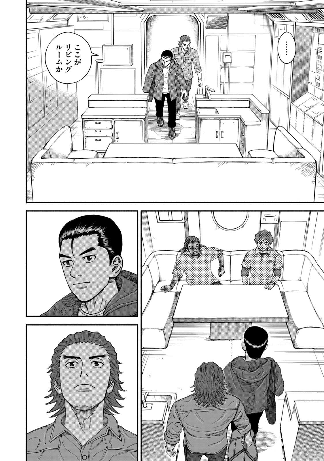宇宙兄弟 - raw - 第350-358話 - https://jppp.mangajikan.cc/jppp/05021137/iuesplzcm55.jpg