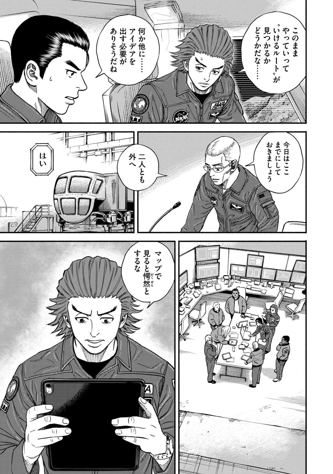 宇宙兄弟 - raw - 第350-358話 - https://jppp.mangajikan.cc/jppp/05021137/iuqe5mpgmqf.jpg