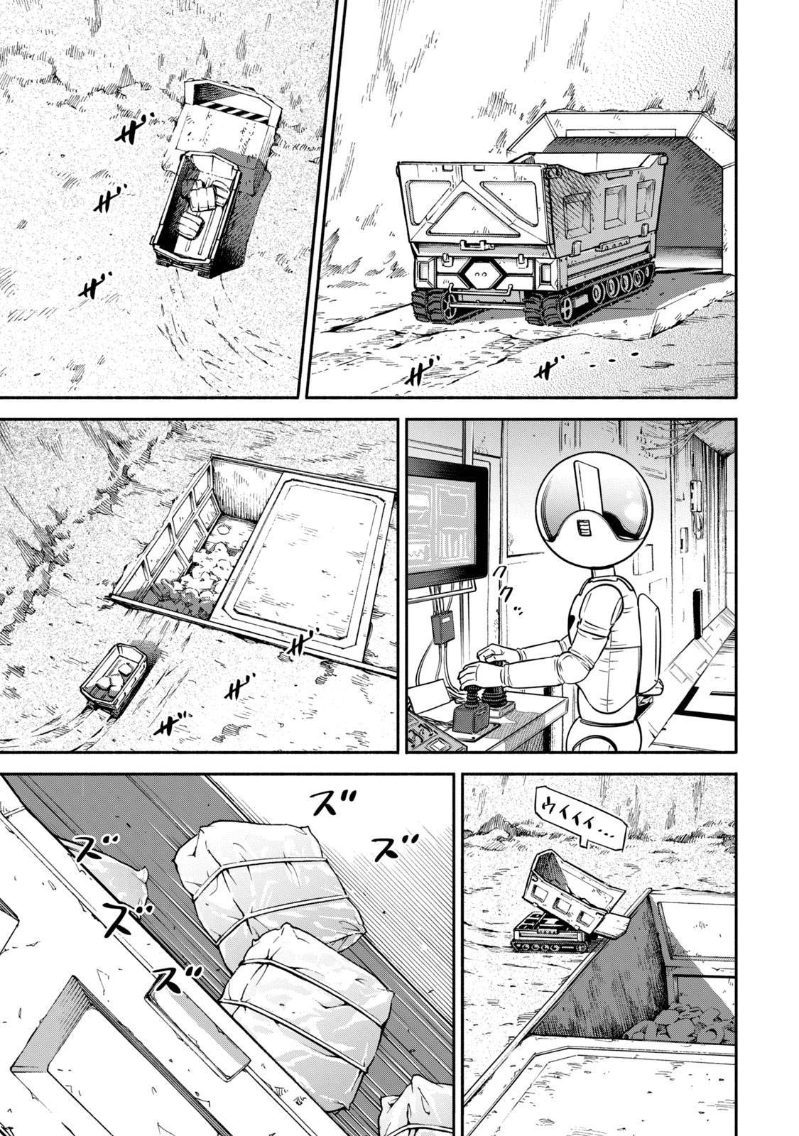宇宙兄弟 - raw - 第359-367話 - https://jppp.mangajikan.cc/jppp/05021137/ja11x2arhxn.jpg