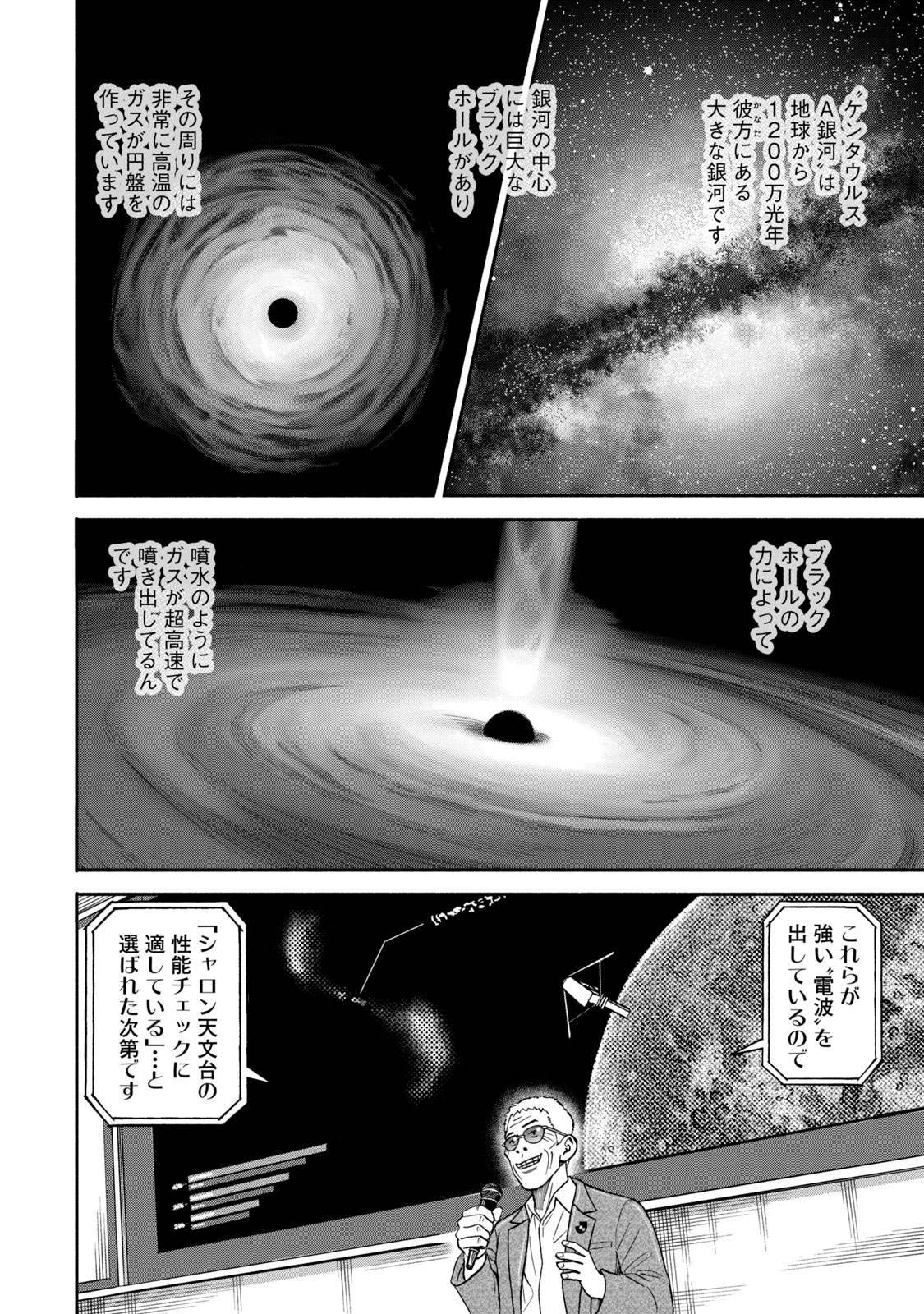 宇宙兄弟 - raw - 第359-367話 - https://jppp.mangajikan.cc/jppp/05021137/joufyfjr5nm.jpg