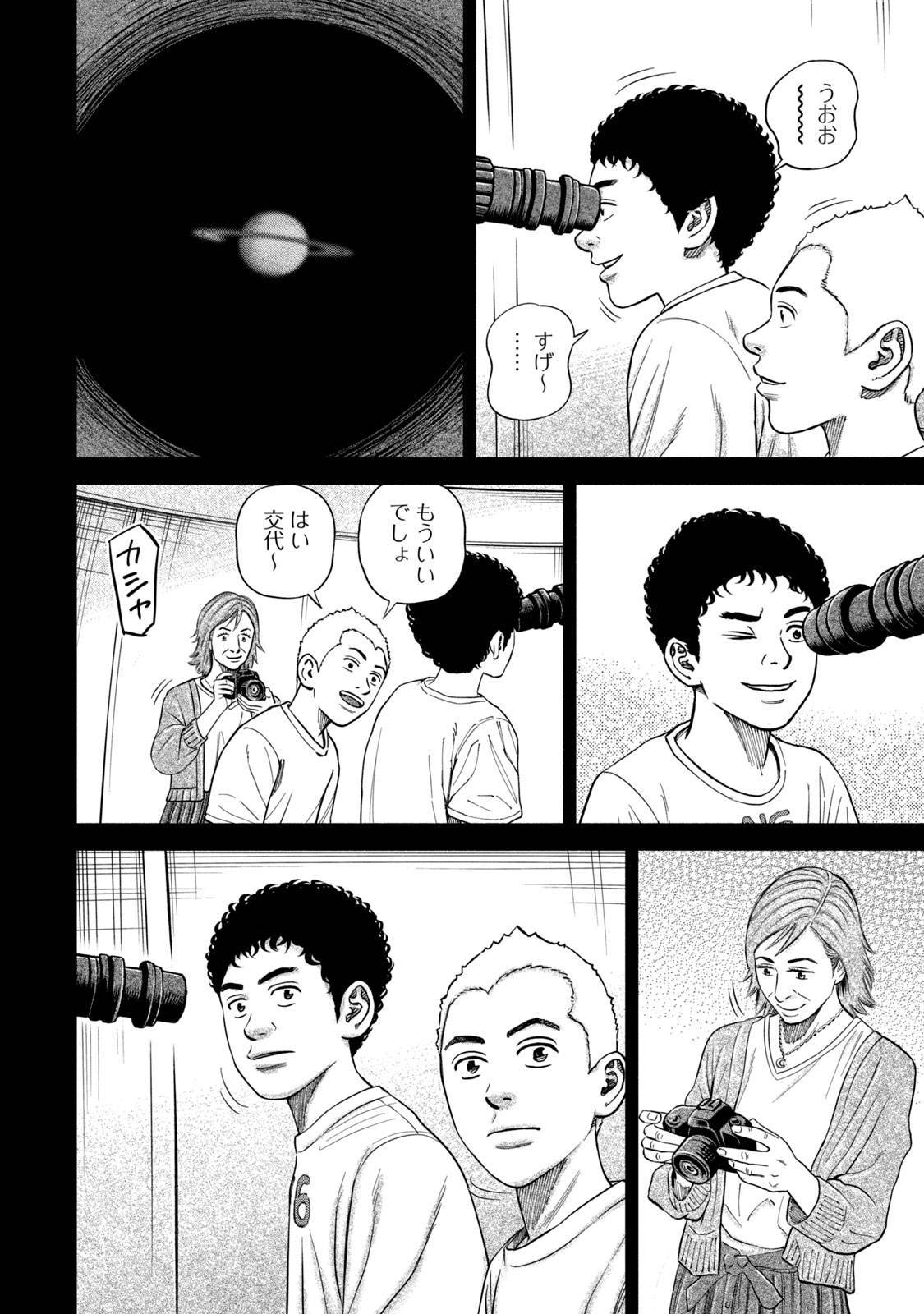 宇宙兄弟 - raw - 第359-367話 - https://jppp.mangajikan.cc/jppp/05021137/kcfhfag5ocy.jpg