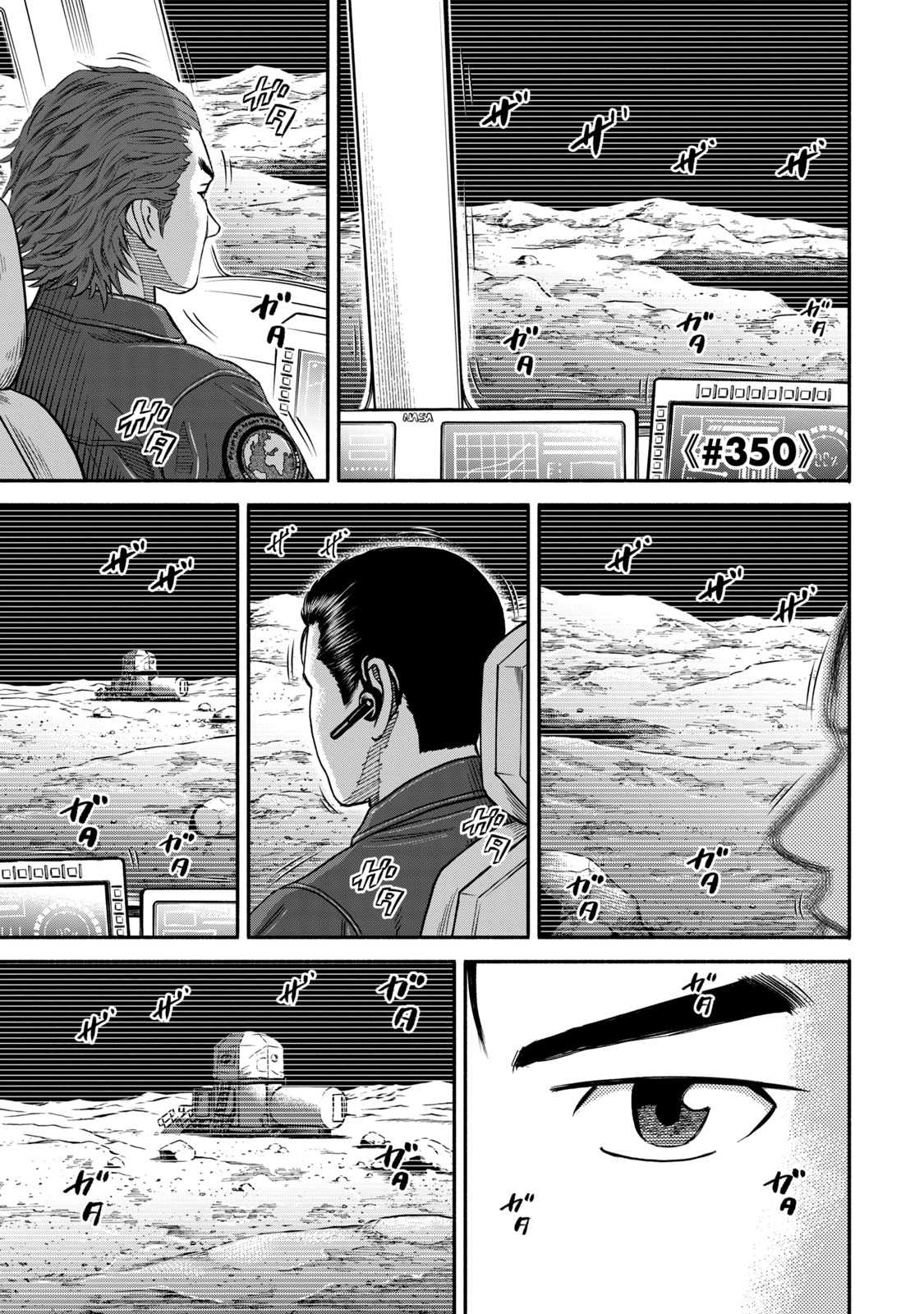 宇宙兄弟 - raw - 第350-358話 - https://jppp.mangajikan.cc/jppp/05021137/lko2bgumwve.jpg