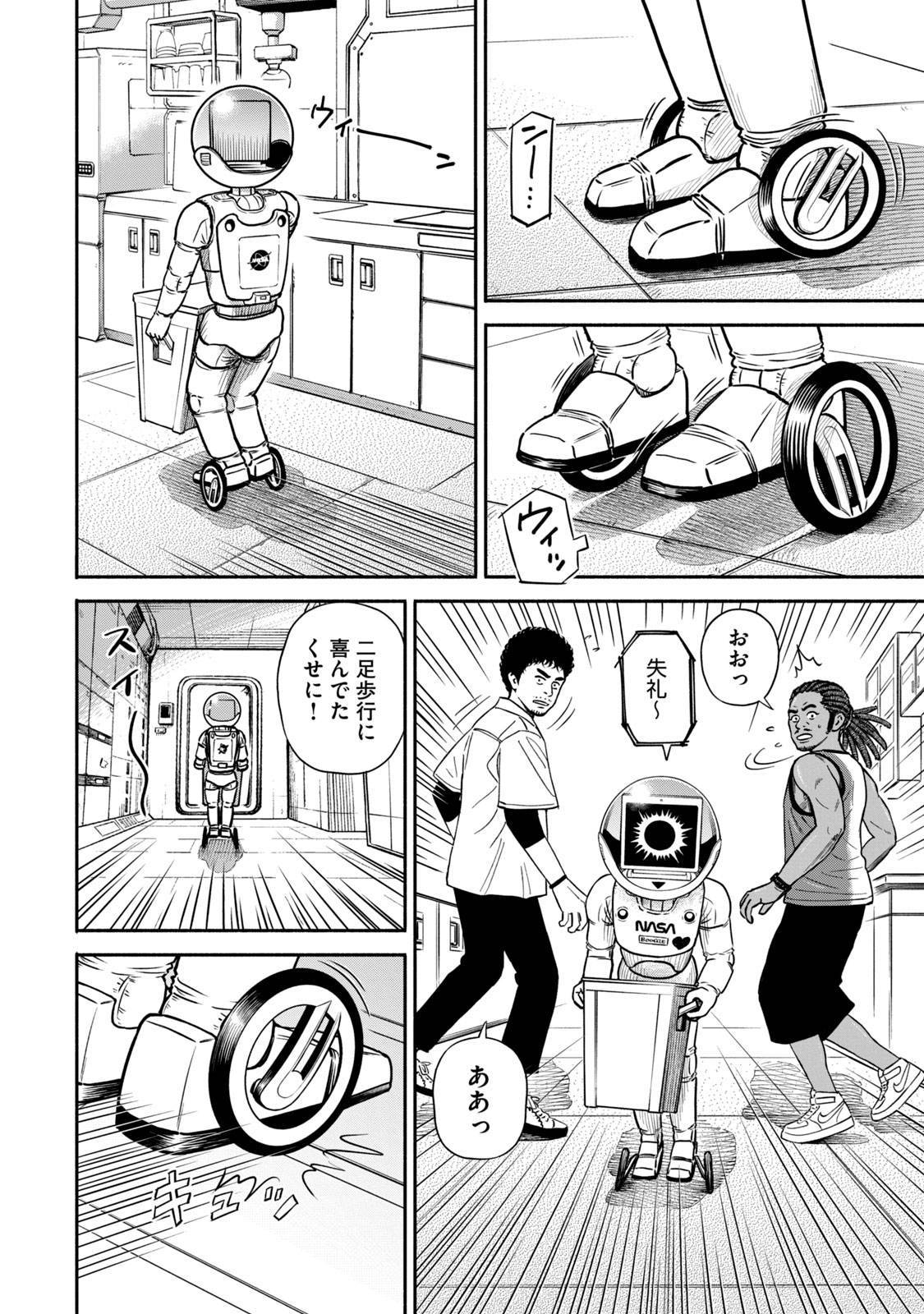 宇宙兄弟 - raw - 第359-367話 - https://jppp.mangajikan.cc/jppp/05021137/lpczmqwbxjp.jpg