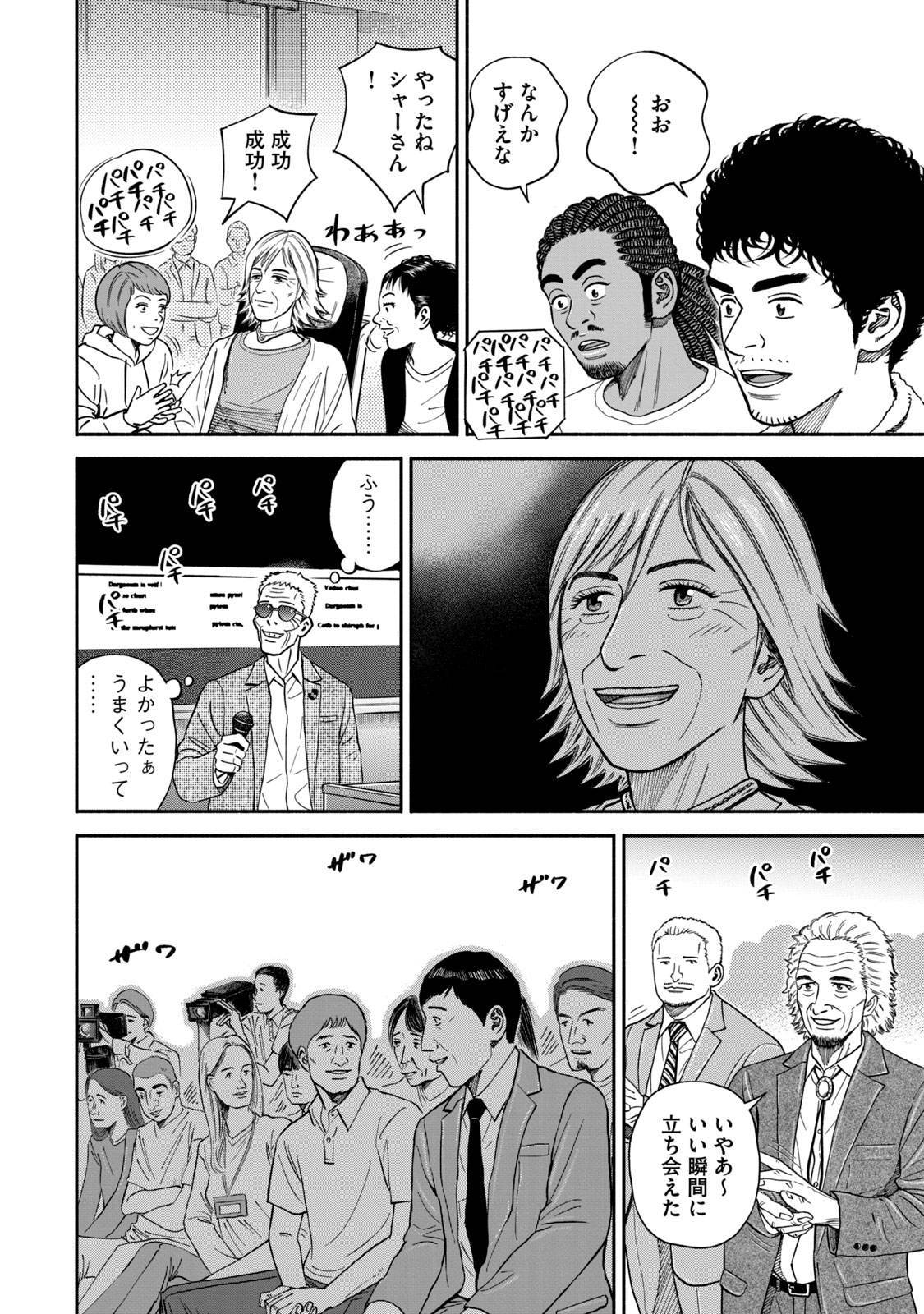 宇宙兄弟 - raw - 第359-367話 - https://jppp.mangajikan.cc/jppp/05021137/lsxqefph5ih.jpg