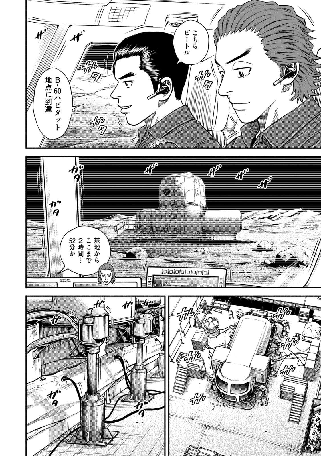 宇宙兄弟 - raw - 第350-358話 - https://jppp.mangajikan.cc/jppp/05021137/m3rcwuqm0po.jpg