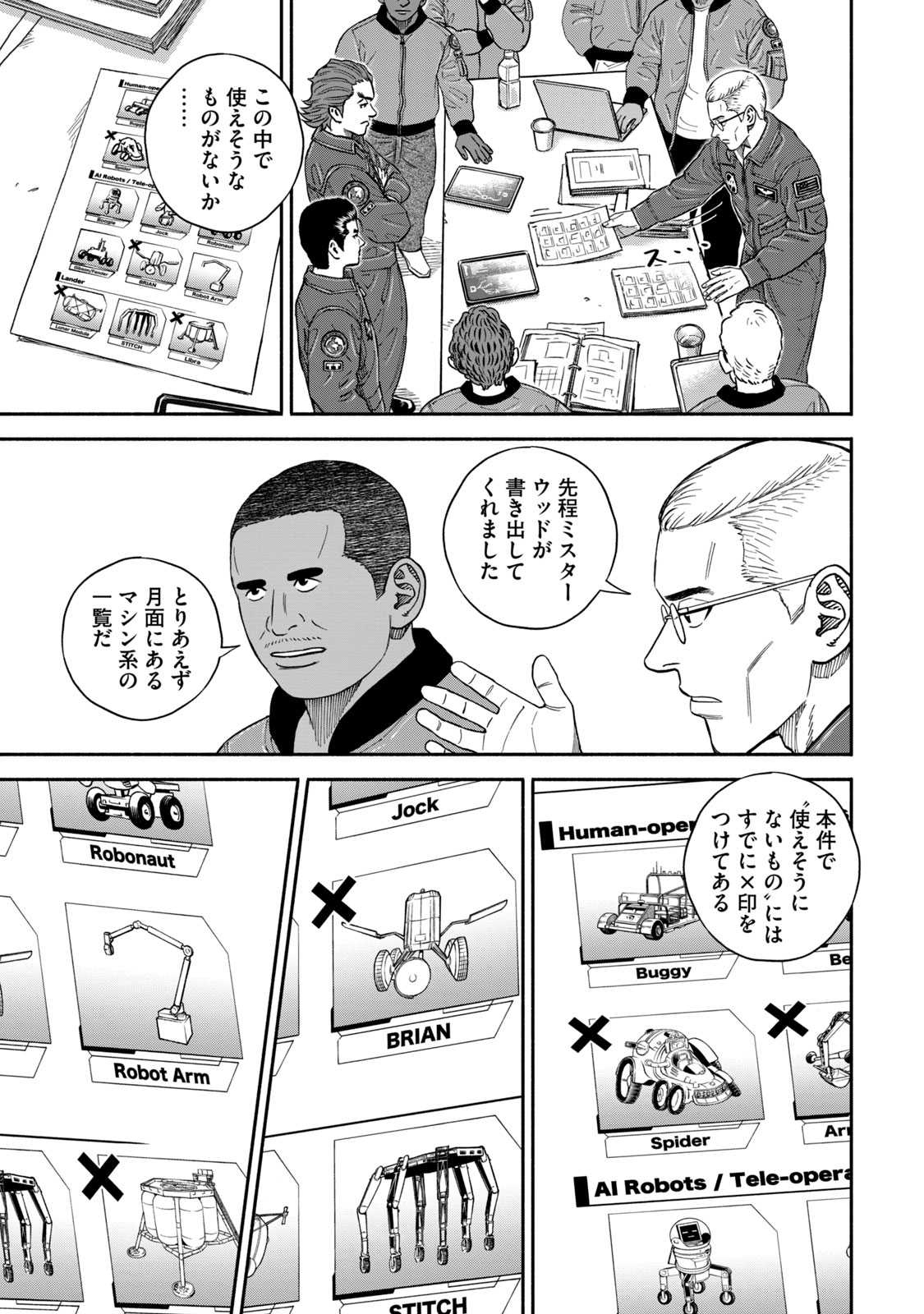 宇宙兄弟 - raw - 第350-358話 - https://jppp.mangajikan.cc/jppp/05021137/mkf3savq5tk.jpg