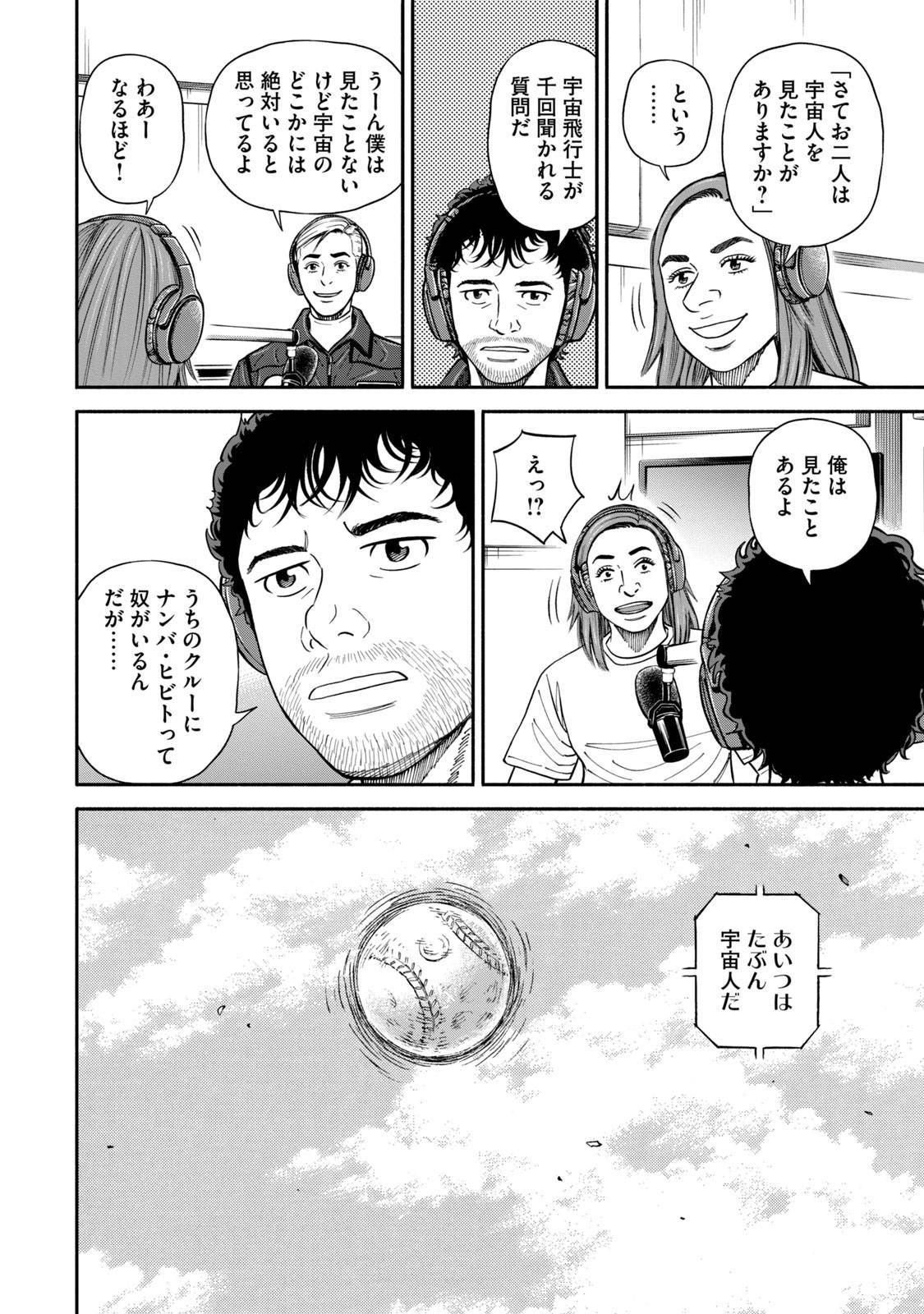 宇宙兄弟 - raw - 第359-367話 - https://jppp.mangajikan.cc/jppp/05021137/mndg3pls1ti.jpg