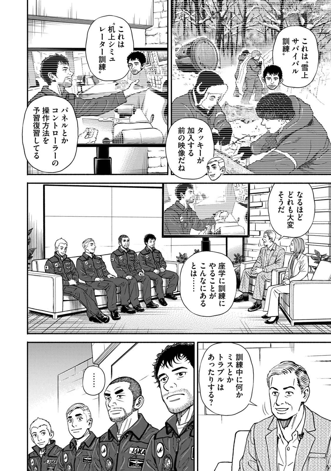 宇宙兄弟 - raw - 第359-367話 - https://jppp.mangajikan.cc/jppp/05021137/nyjjnj4qir3.jpg
