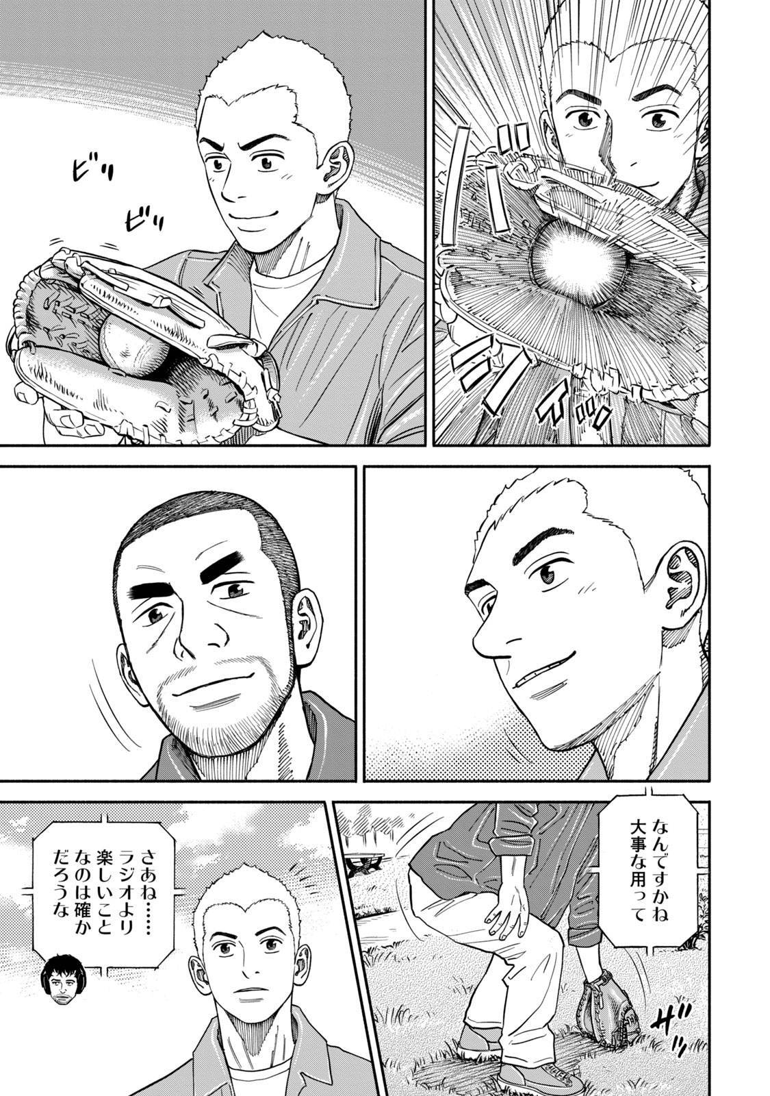 宇宙兄弟 - raw - 第359-367話 - https://jppp.mangajikan.cc/jppp/05021137/ooendv2lfwm.jpg
