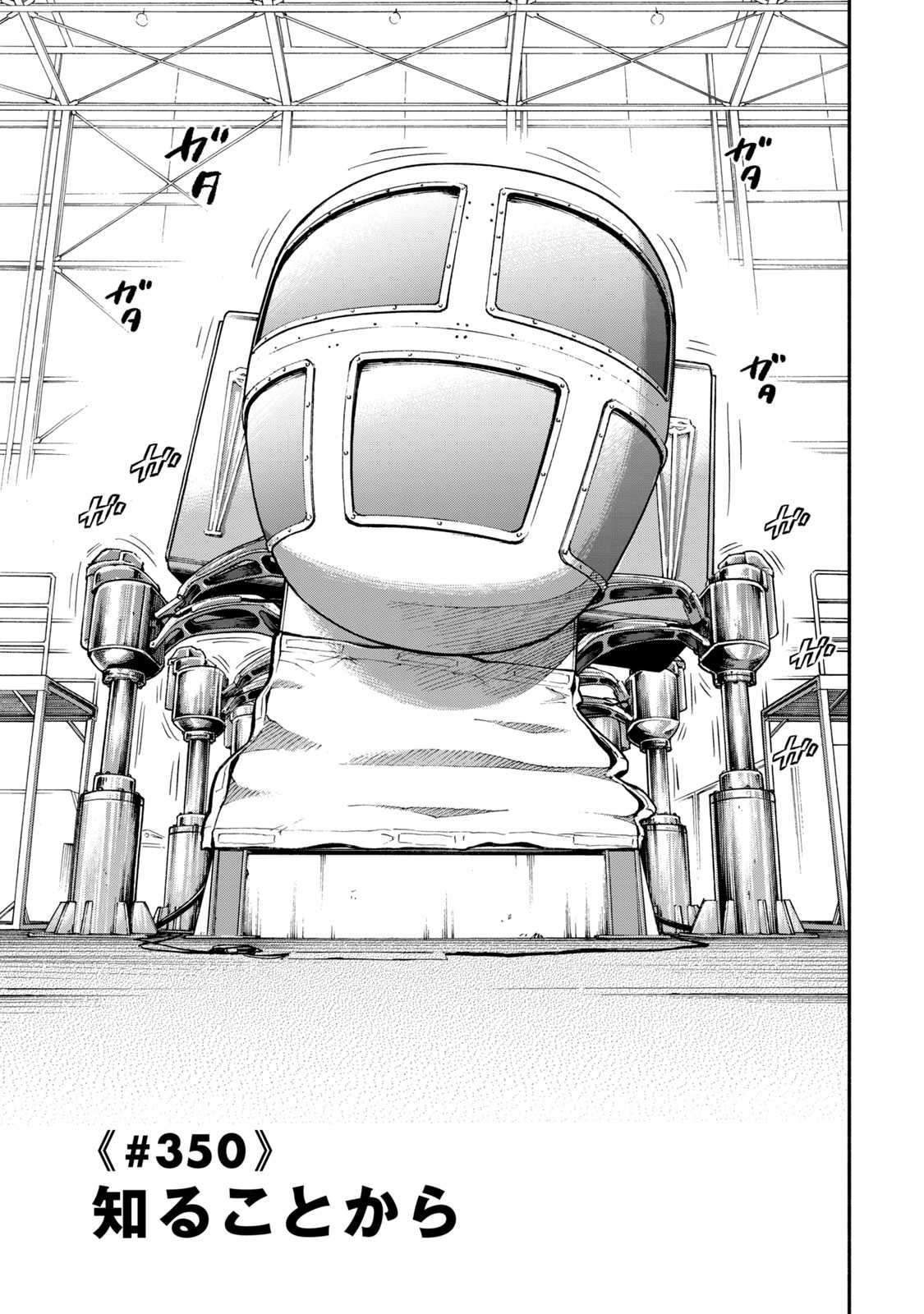 宇宙兄弟 - raw - 第350-358話 - https://jppp.mangajikan.cc/jppp/05021137/p2nxt0gbuyz.jpg