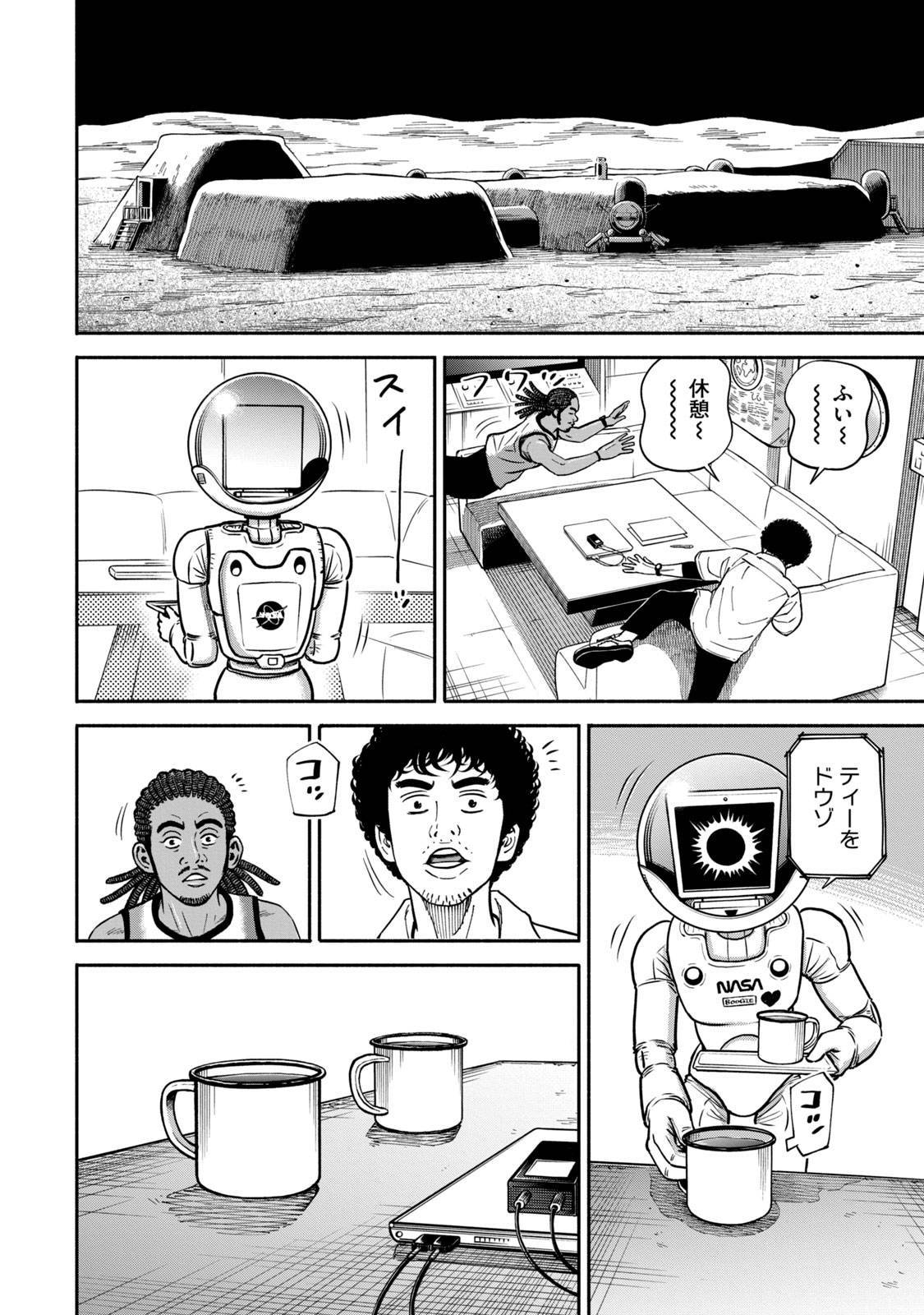 宇宙兄弟 - raw - 第359-367話 - https://jppp.mangajikan.cc/jppp/05021137/prl0imapcoo.jpg