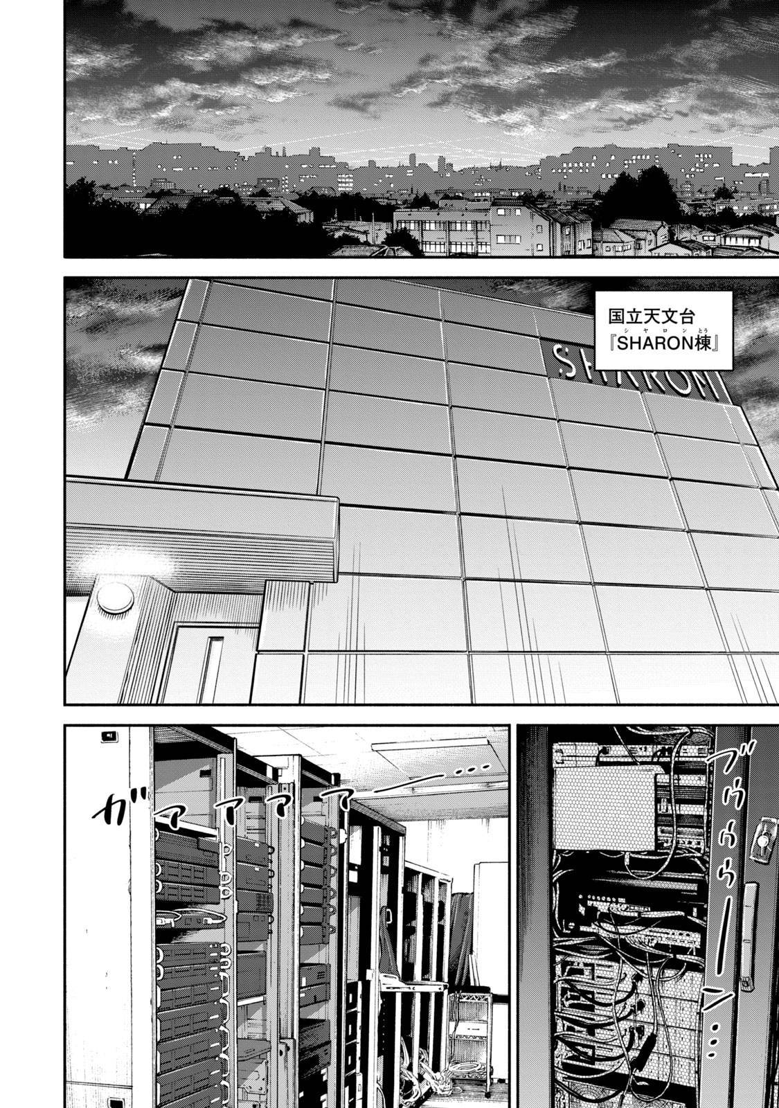 宇宙兄弟 - raw - 第359-367話 - https://jppp.mangajikan.cc/jppp/05021137/puljdjt4pni.jpg