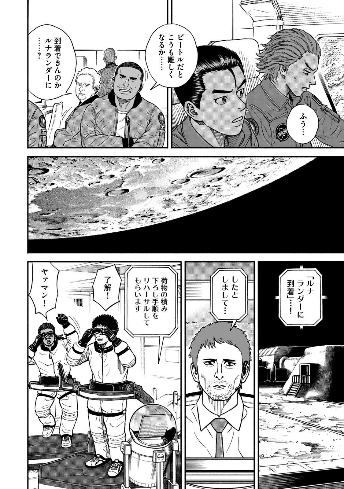 宇宙兄弟 - raw - 第350-358話 - https://jppp.mangajikan.cc/jppp/05021137/qheta43q3li.jpg