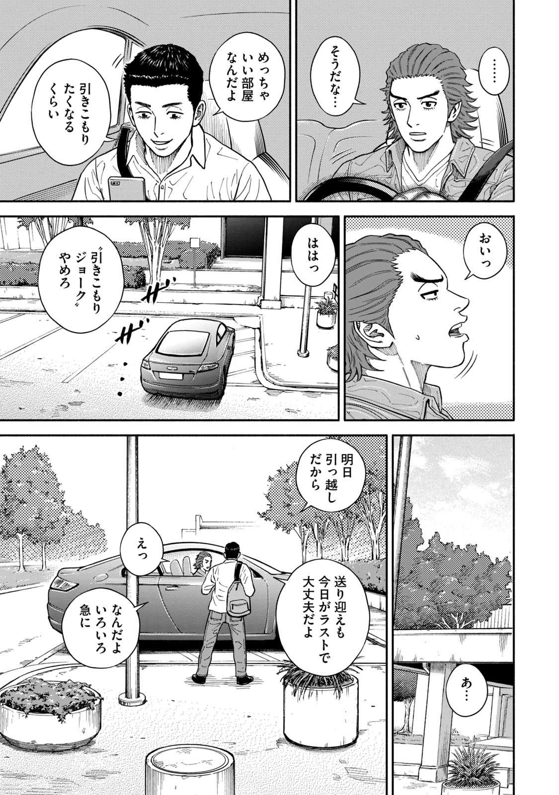 宇宙兄弟 - raw - 第350-358話 - https://jppp.mangajikan.cc/jppp/05021137/smlxtaoajin.jpg