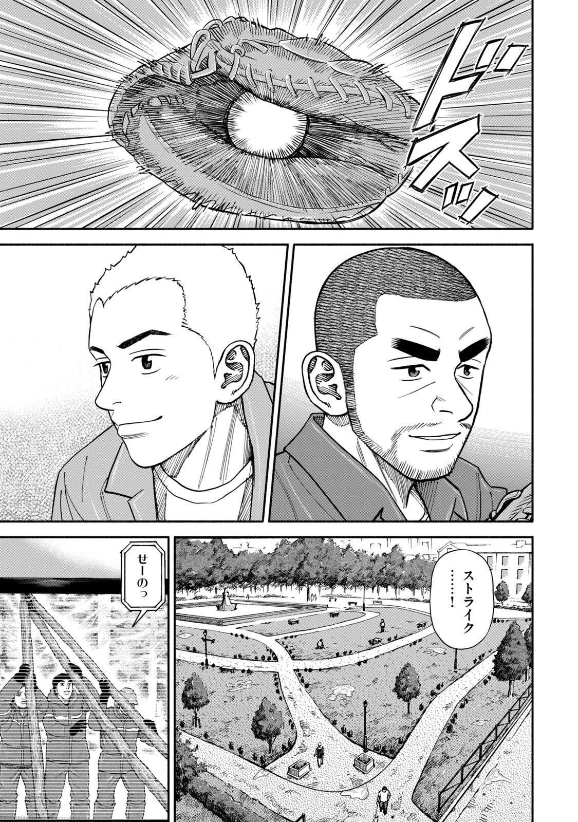 宇宙兄弟 - raw - 第359-367話 - https://jppp.mangajikan.cc/jppp/05021137/szxapj5lc0m.jpg