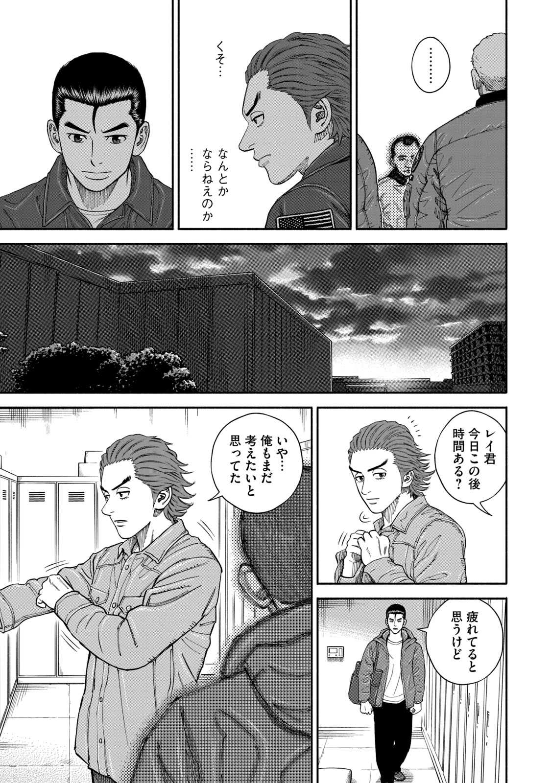 宇宙兄弟 - raw - 第350-358話 - https://jppp.mangajikan.cc/jppp/05021137/t4cmxscblzi.jpg