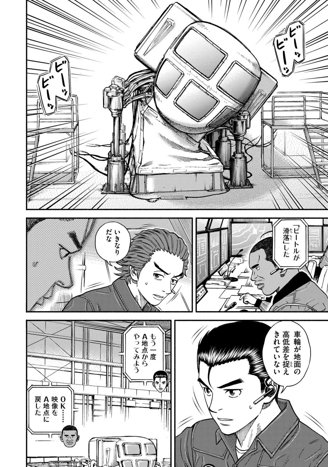 宇宙兄弟 - raw - 第350-358話 - https://jppp.mangajikan.cc/jppp/05021137/t4dsojy4zbo.jpg