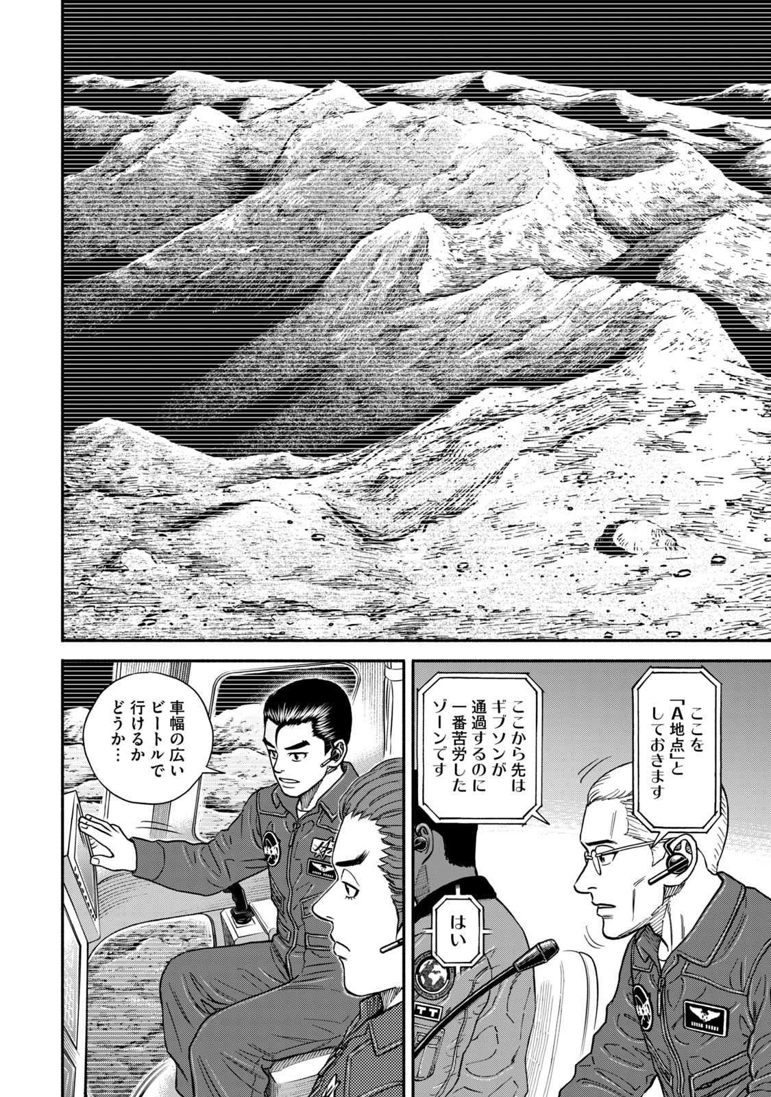 宇宙兄弟 - raw - 第350-358話 - https://jppp.mangajikan.cc/jppp/05021137/tclrkhubkpu.jpg