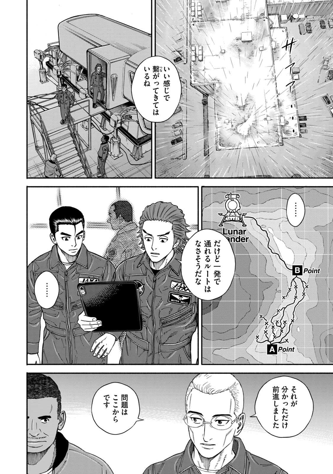 宇宙兄弟 - raw - 第350-358話 - https://jppp.mangajikan.cc/jppp/05021137/ubxzbxkeyjm.jpg