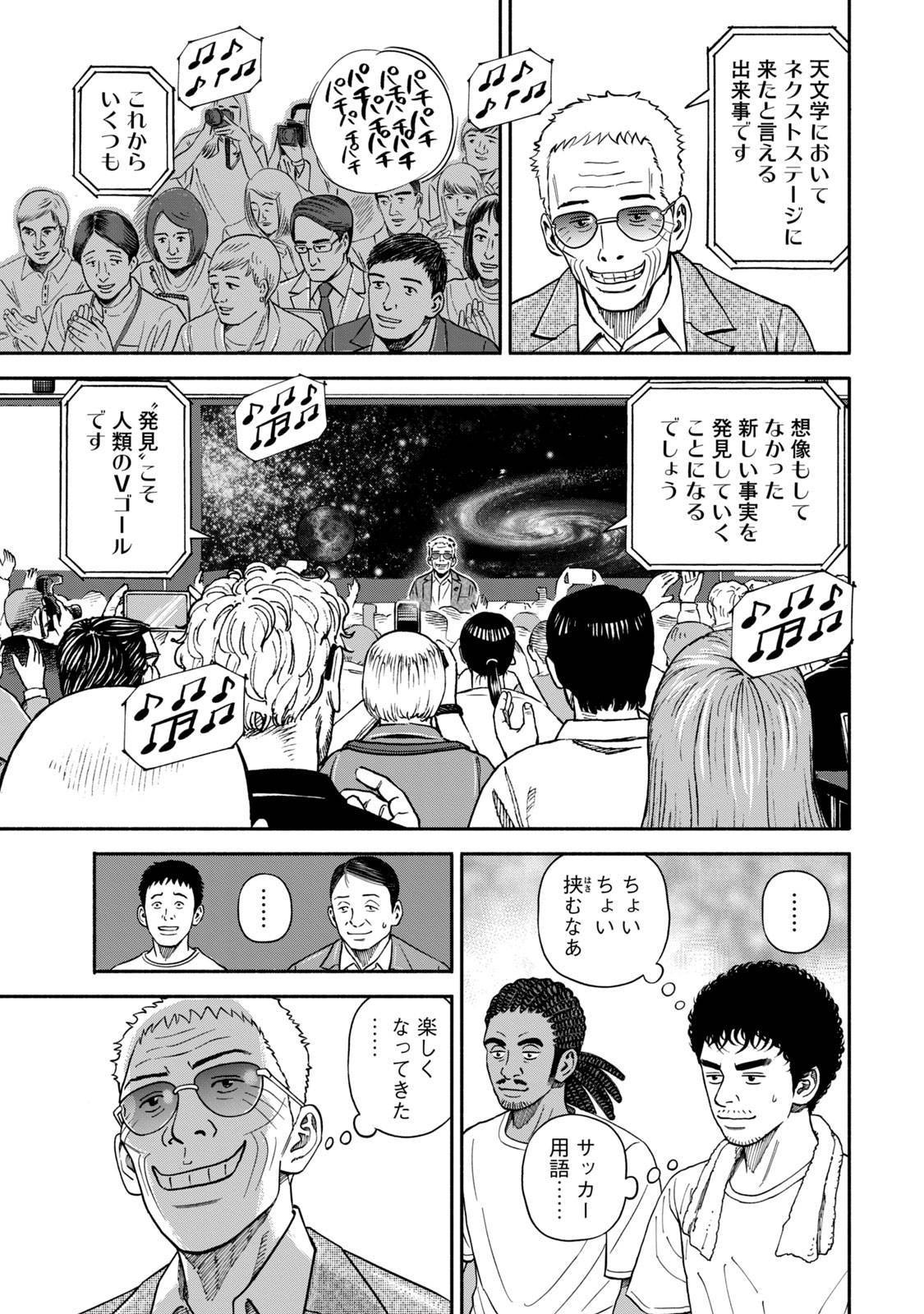 宇宙兄弟 - raw - 第359-367話 - https://jppp.mangajikan.cc/jppp/05021137/uhpbouyyauz.jpg