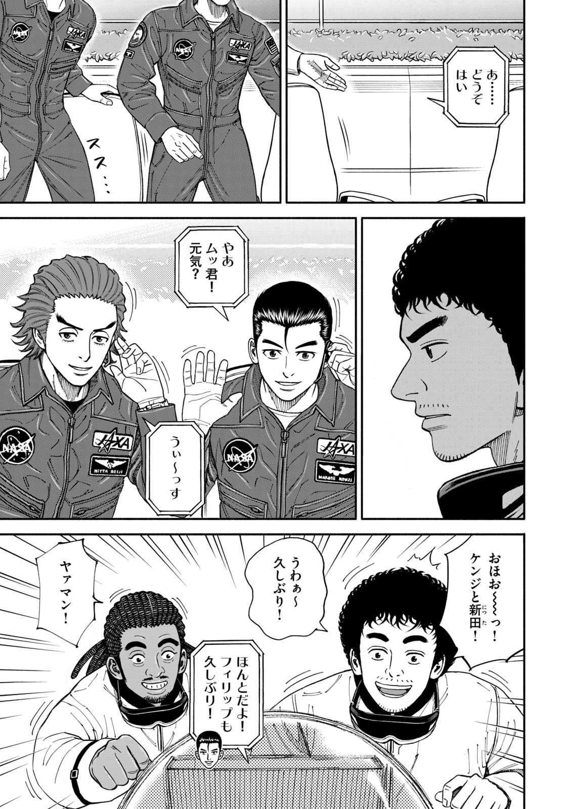 宇宙兄弟 - raw - 第350-358話 - https://jppp.mangajikan.cc/jppp/05021137/v44nq5bfb0e.jpg