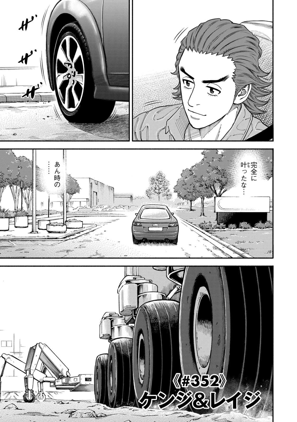 宇宙兄弟 - raw - 第350-358話 - https://jppp.mangajikan.cc/jppp/05021137/vbemhkqapj3.jpg