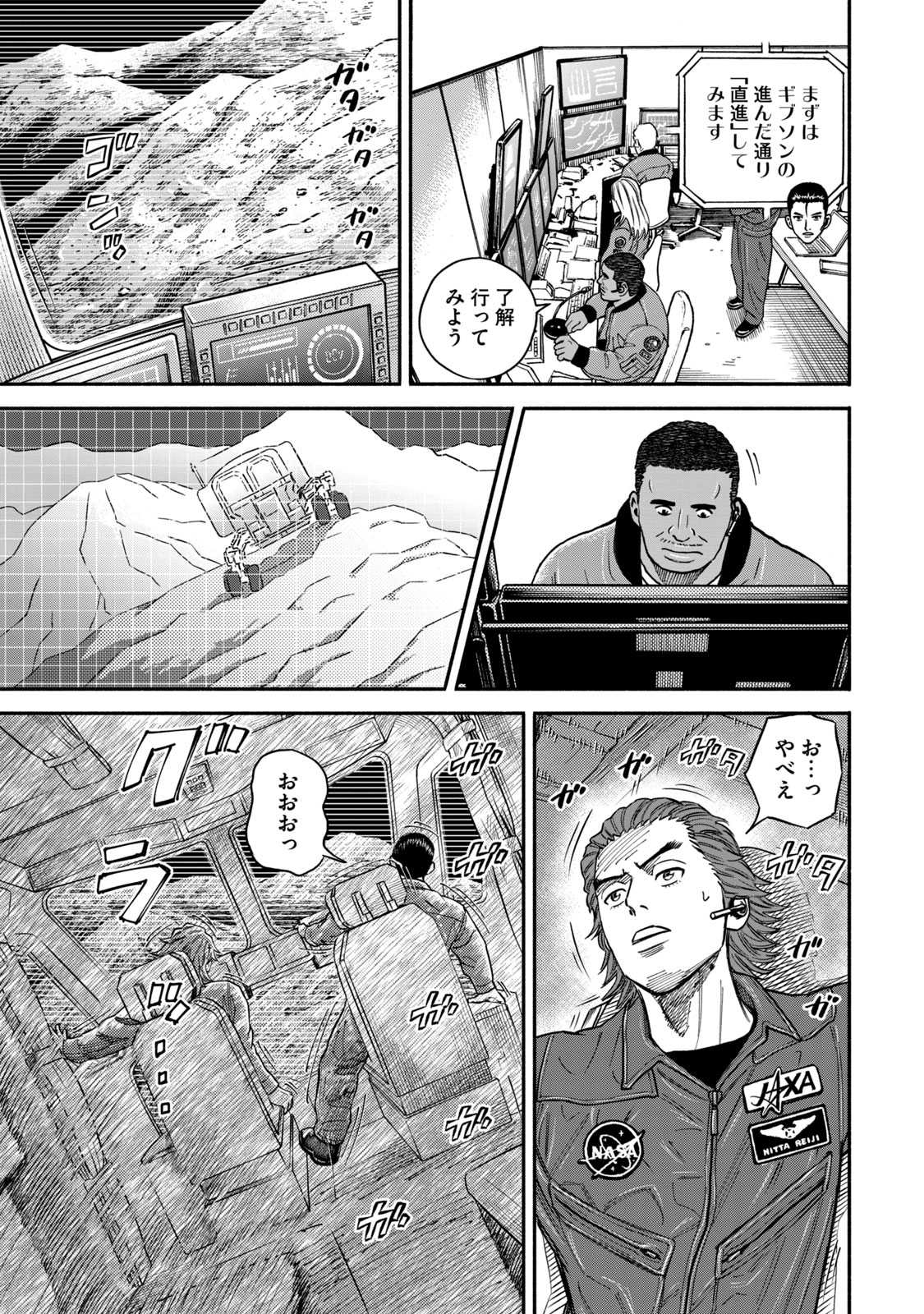 宇宙兄弟 - raw - 第350-358話 - https://jppp.mangajikan.cc/jppp/05021137/vlhaxiutdik.jpg
