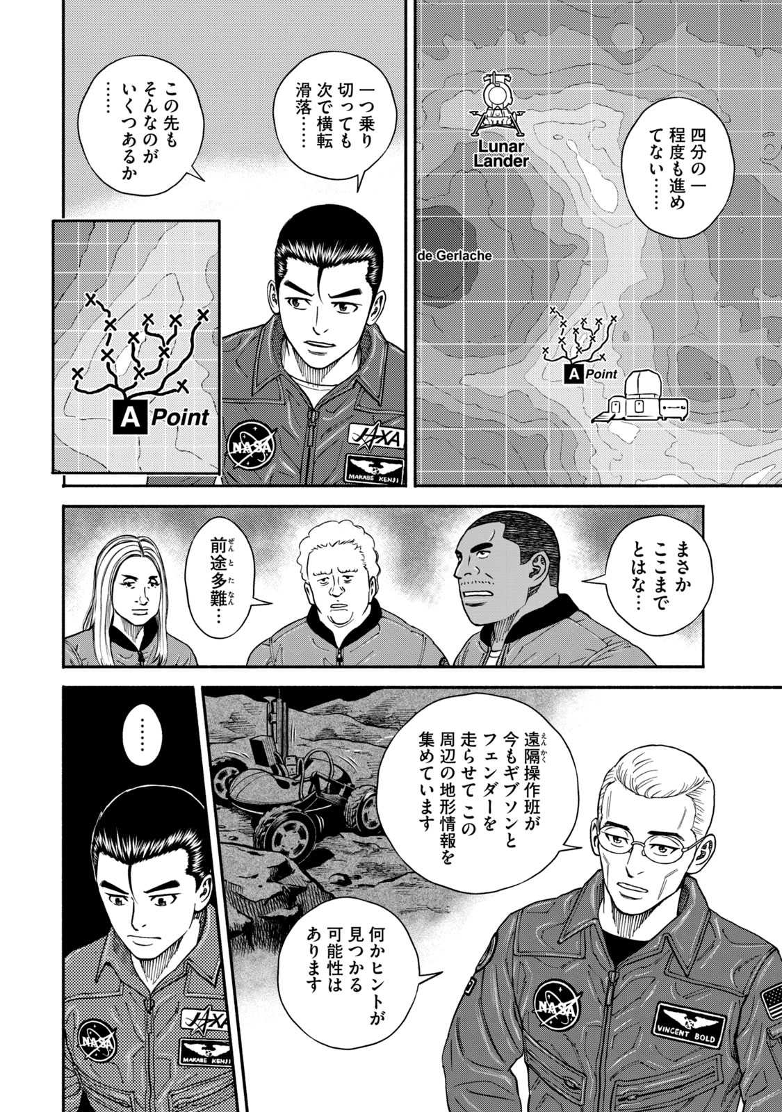 宇宙兄弟 - raw - 第350-358話 - https://jppp.mangajikan.cc/jppp/05021137/vlx3utopyqx.jpg