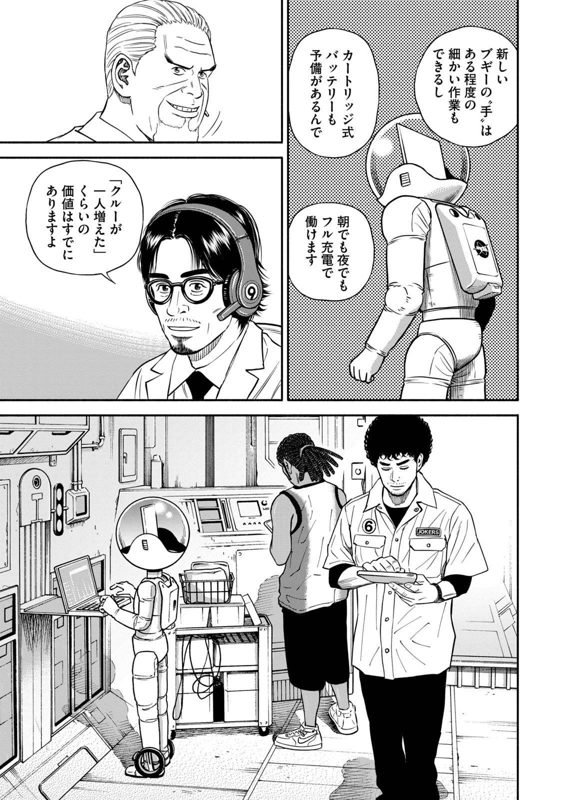 宇宙兄弟 - raw - 第359-367話 - https://jppp.mangajikan.cc/jppp/05021137/vyv4erjtklj.jpg