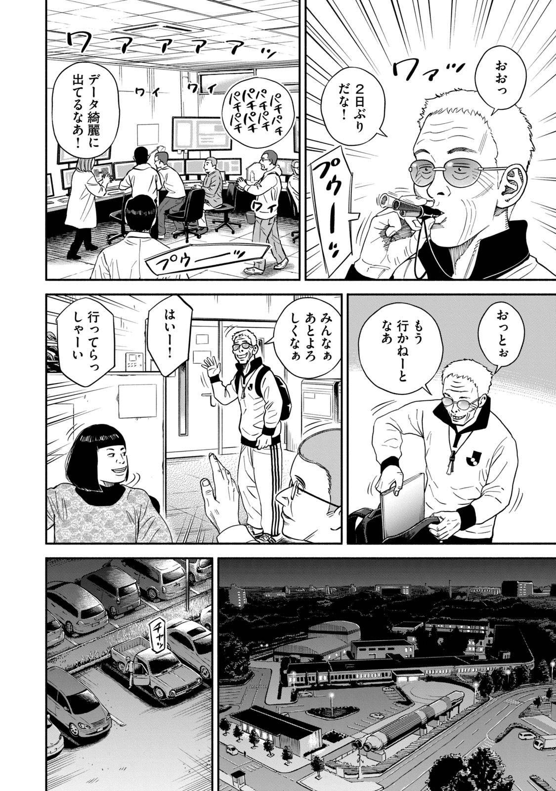 宇宙兄弟 - raw - 第359-367話 - https://jppp.mangajikan.cc/jppp/05021137/w3n1lxapm4h.jpg