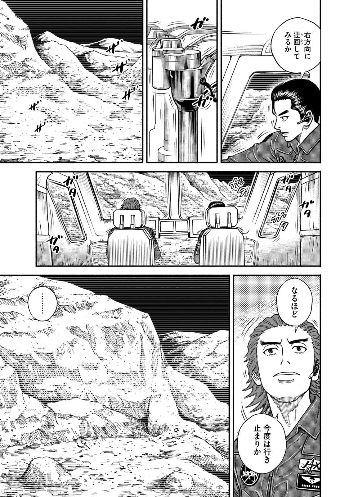 宇宙兄弟 - raw - 第350-358話 - https://jppp.mangajikan.cc/jppp/05021137/x535ypwnds4.jpg
