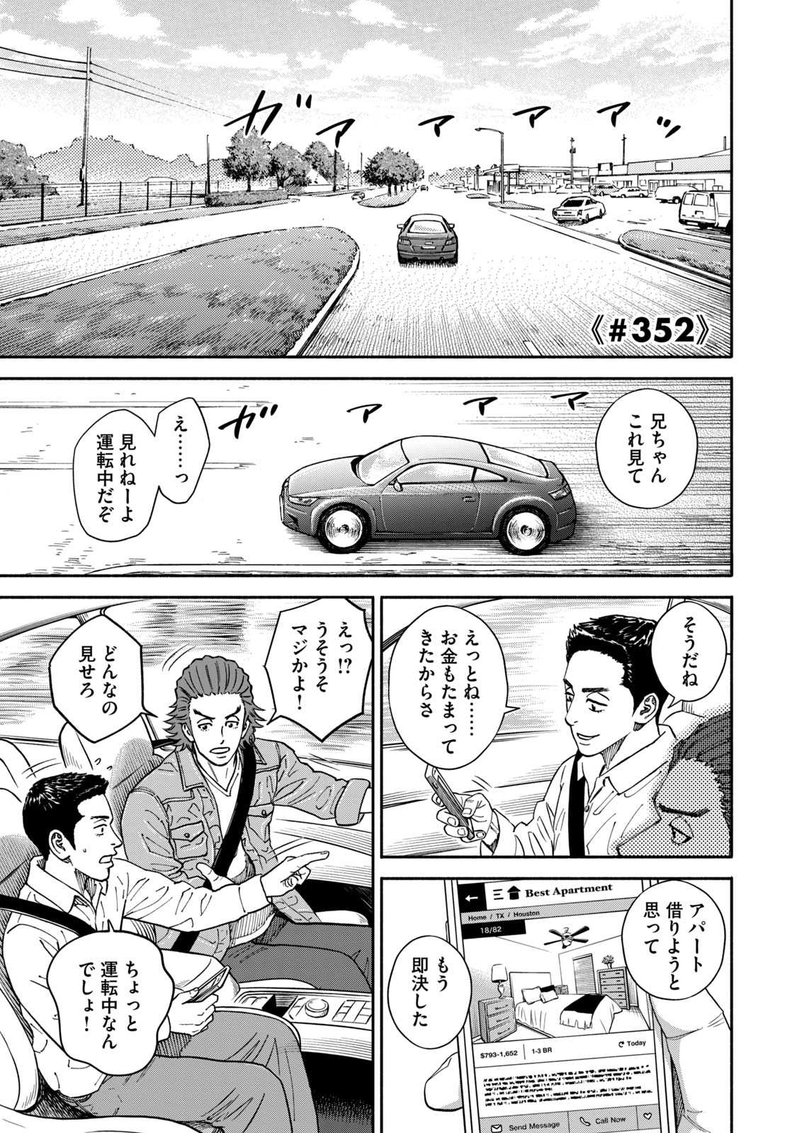 宇宙兄弟 - raw - 第350-358話 - https://jppp.mangajikan.cc/jppp/05021137/xffcrf4cgn5.jpg