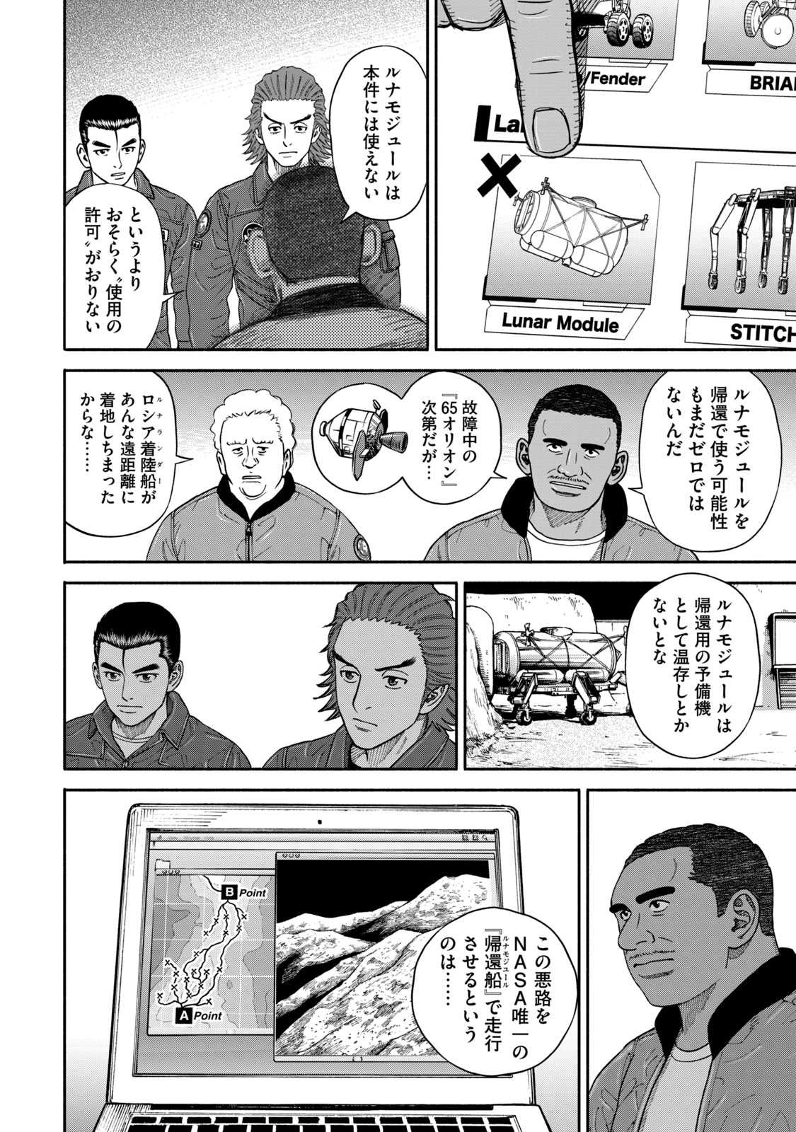 宇宙兄弟 - raw - 第350-358話 - https://jppp.mangajikan.cc/jppp/05021137/xj5zbhycrws.jpg