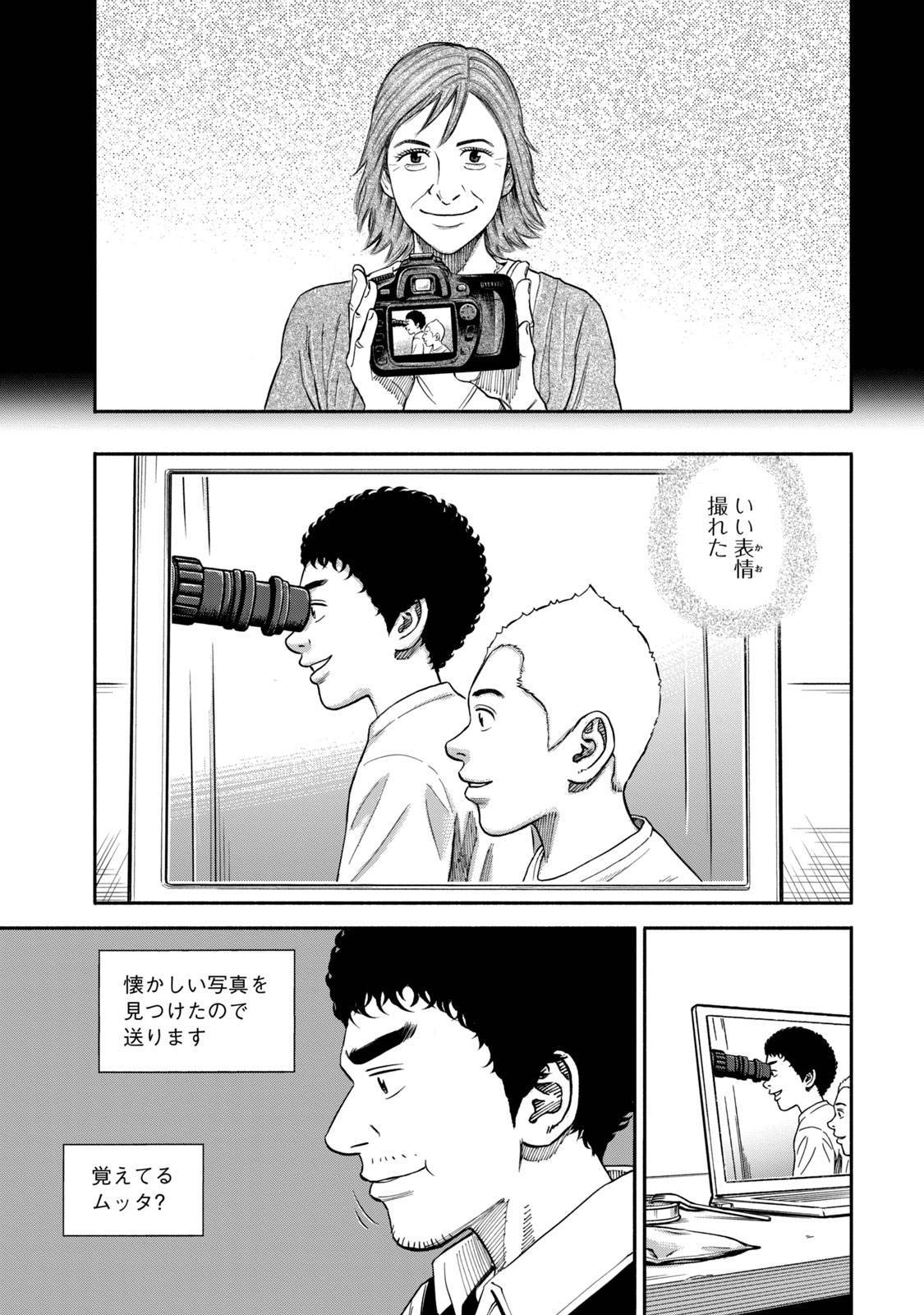 宇宙兄弟 - raw - 第359-367話 - https://jppp.mangajikan.cc/jppp/05021137/xpaosn2sikb.jpg