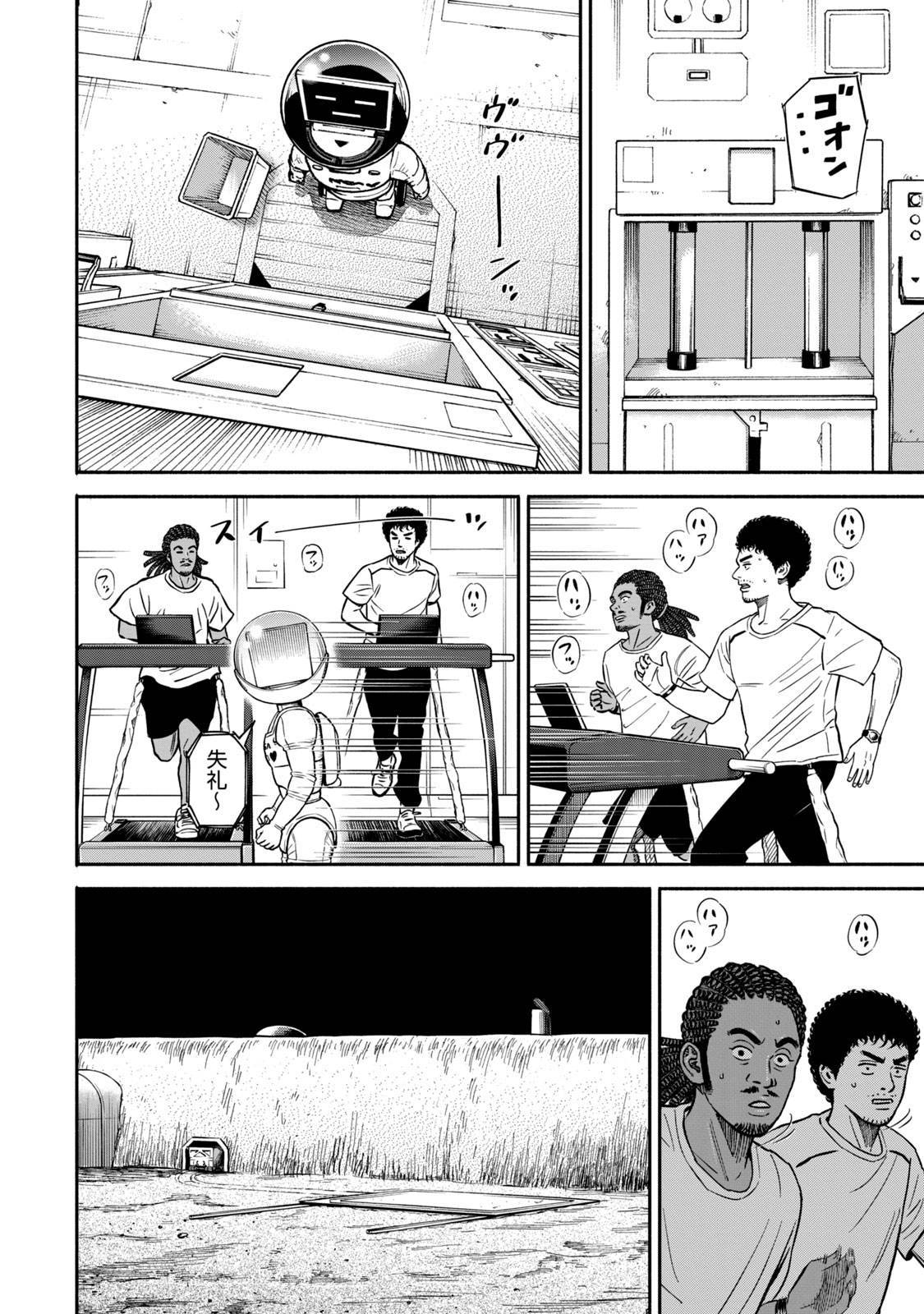 宇宙兄弟 - raw - 第359-367話 - https://jppp.mangajikan.cc/jppp/05021137/z4f5dejhlv1.jpg