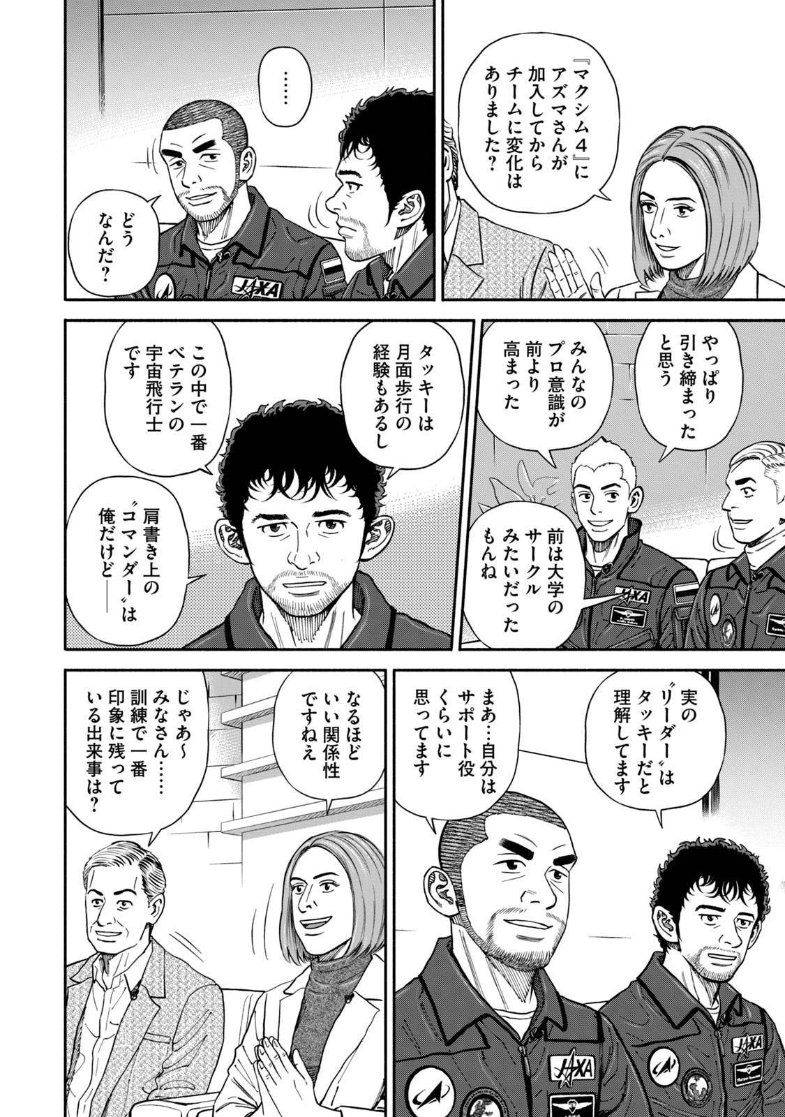 宇宙兄弟 - raw - 第359-367話 - https://jppp.mangajikan.cc/jppp/05021137/zndwxfulkbv.jpg