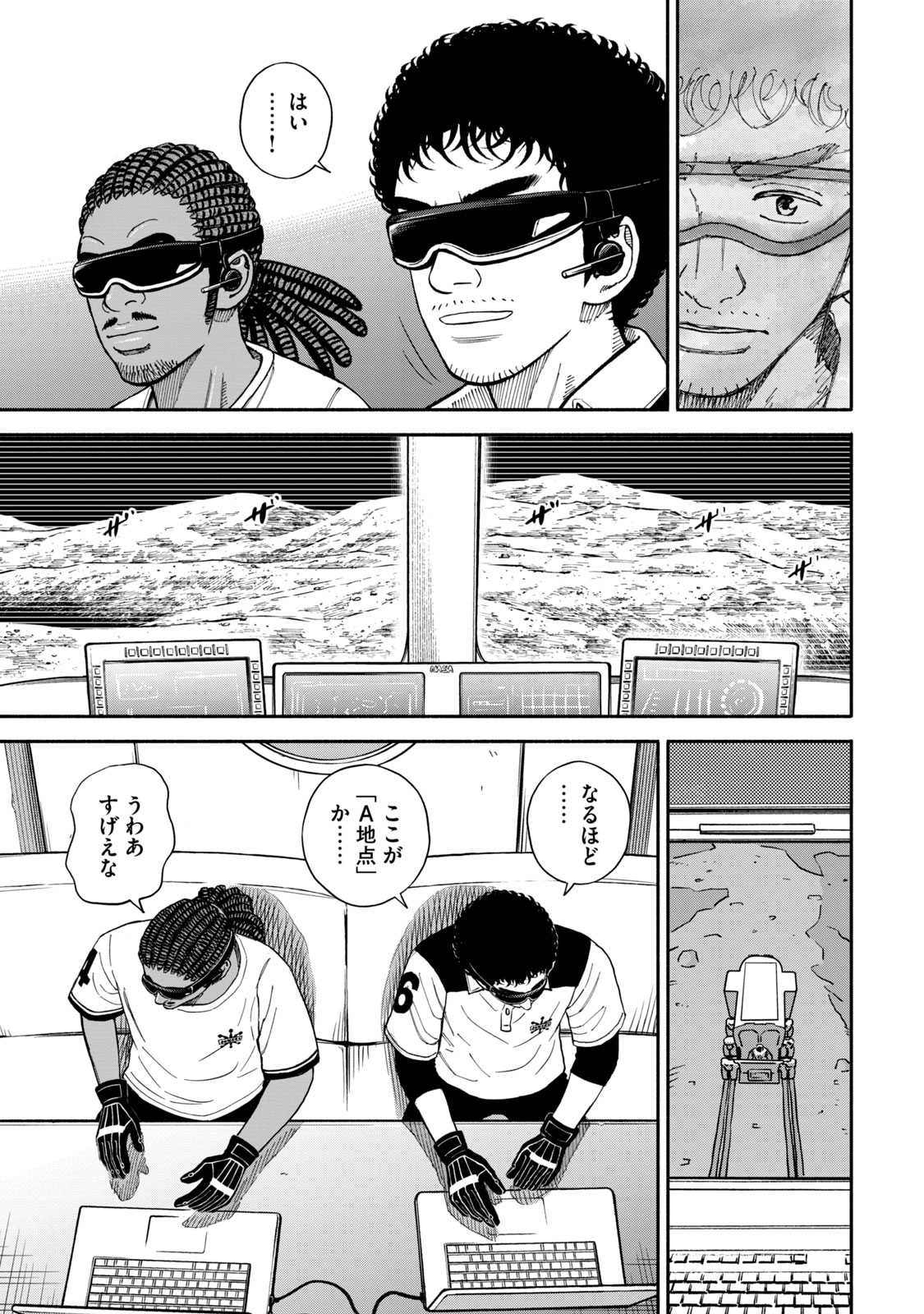 宇宙兄弟 - raw - 第350-358話 - https://jppp.mangajikan.cc/jppp/05021138/04hwxizefnd.jpg