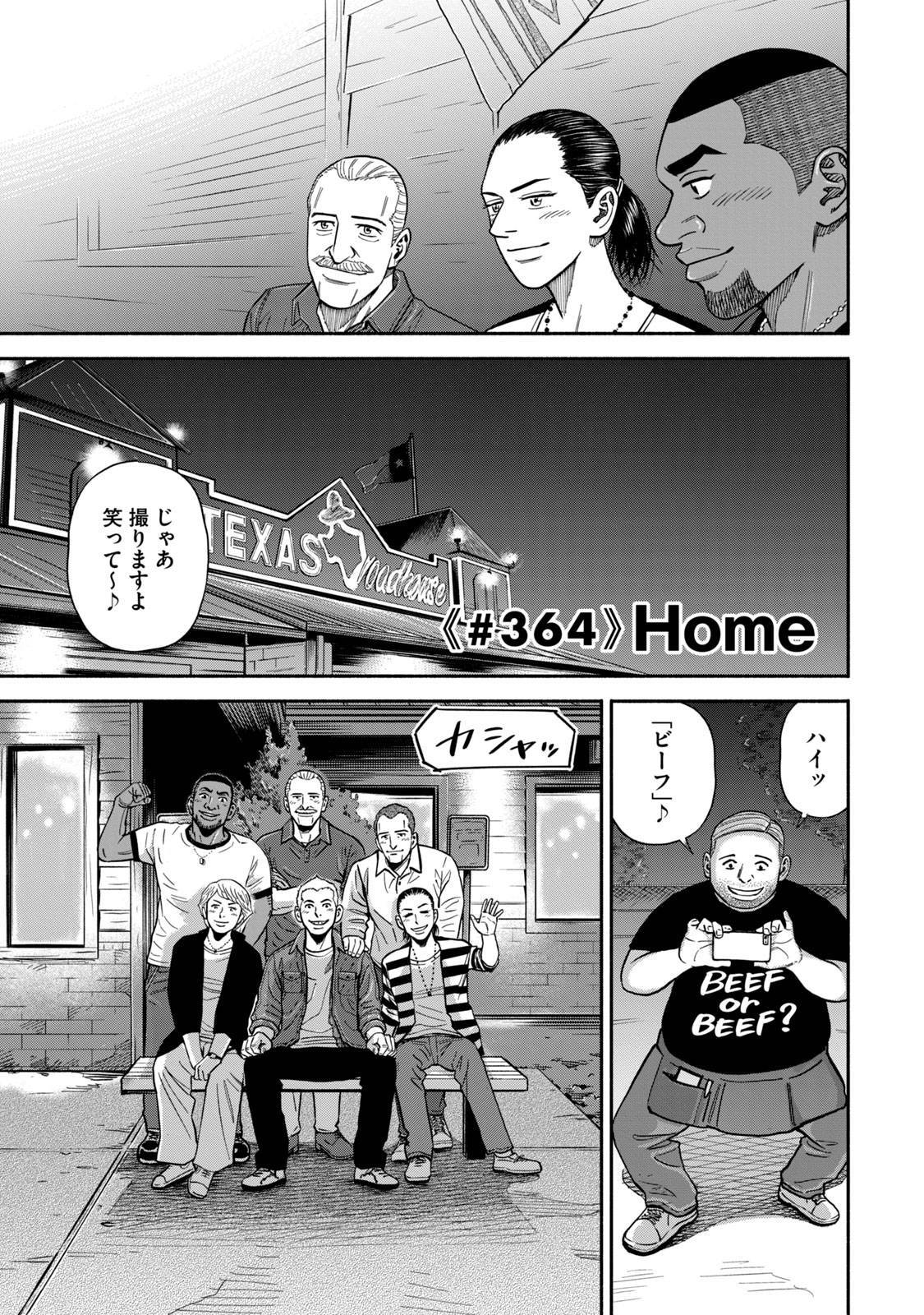 宇宙兄弟 - raw - 第359-367話 - https://jppp.mangajikan.cc/jppp/05021138/0hg2oy0z40e.jpg