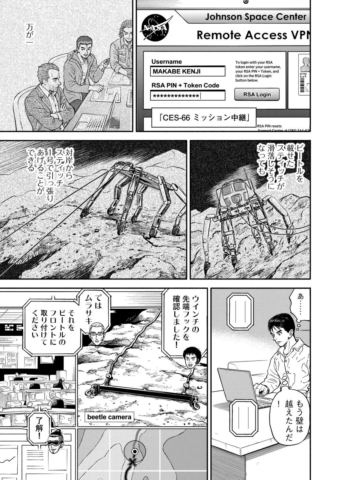 宇宙兄弟 - raw - 第350-358話 - https://jppp.mangajikan.cc/jppp/05021138/13zzweruhxy.jpg