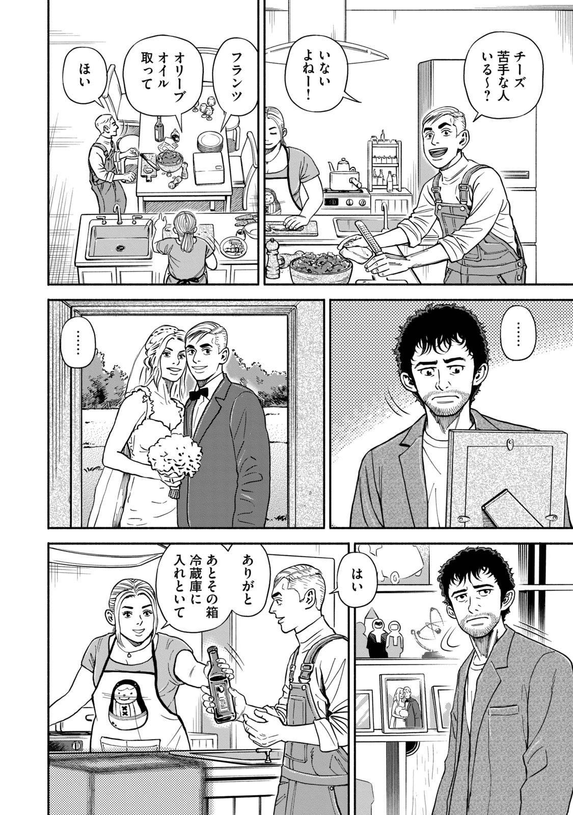 宇宙兄弟 - raw - 第359-367話 - https://jppp.mangajikan.cc/jppp/05021138/1gazkv2zwti.jpg