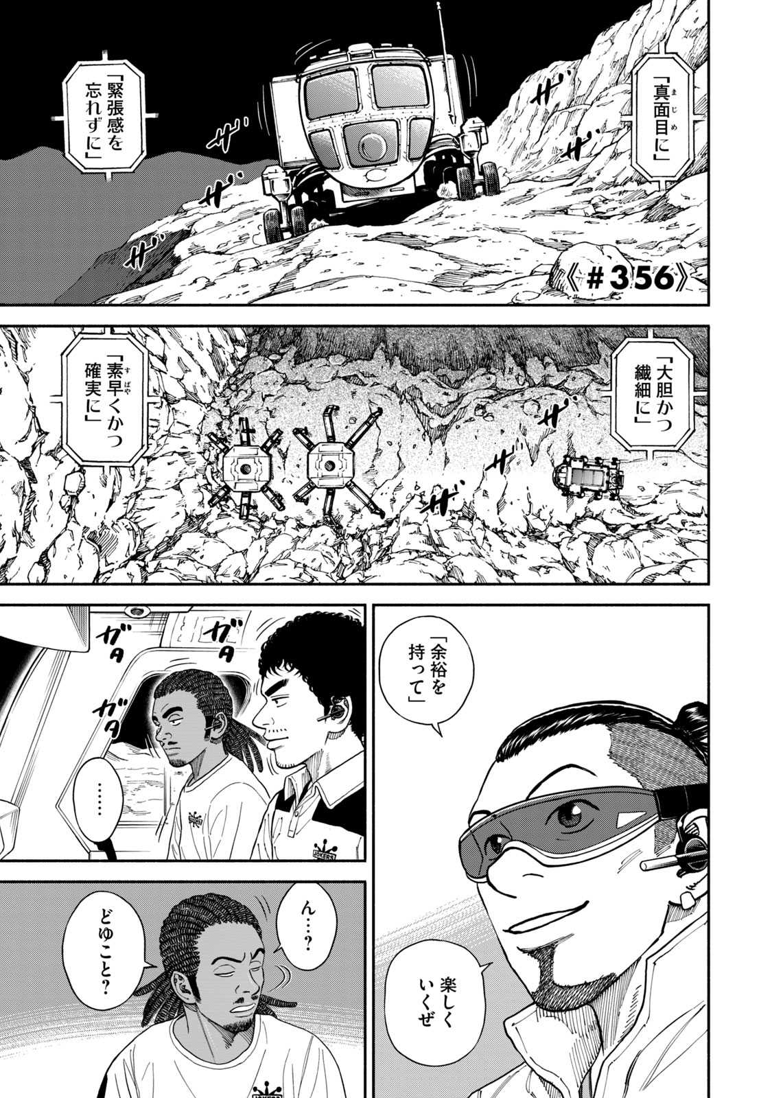 宇宙兄弟 - raw - 第350-358話 - https://jppp.mangajikan.cc/jppp/05021138/202lcozod2x.jpg