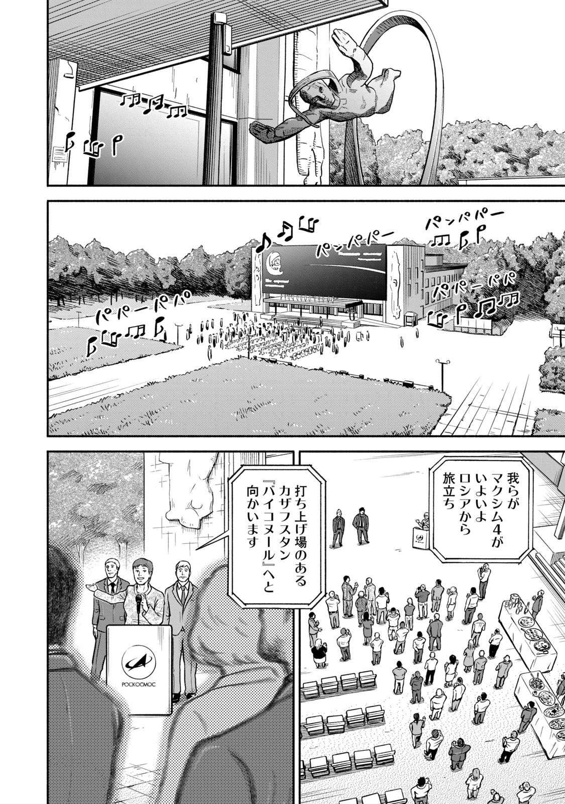 宇宙兄弟 - raw - 第359-367話 - https://jppp.mangajikan.cc/jppp/05021138/2eflaat1fvb.jpg
