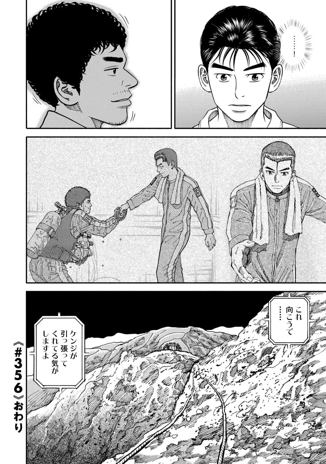 宇宙兄弟 - raw - 第350-358話 - https://jppp.mangajikan.cc/jppp/05021138/2yq2zrvp0ye.jpg