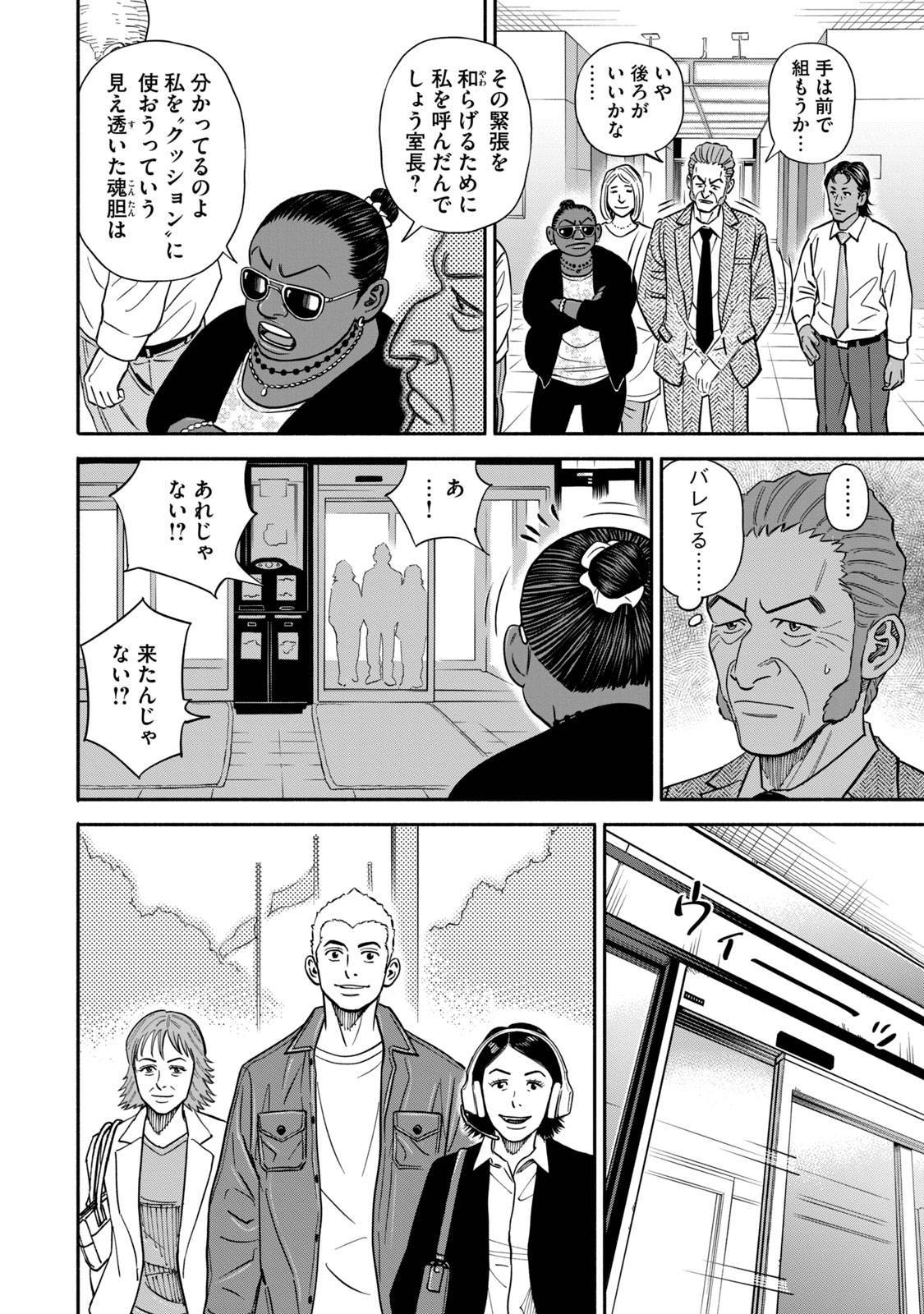 宇宙兄弟 - raw - 第359-367話 - https://jppp.mangajikan.cc/jppp/05021138/3cuoweeoedb.jpg
