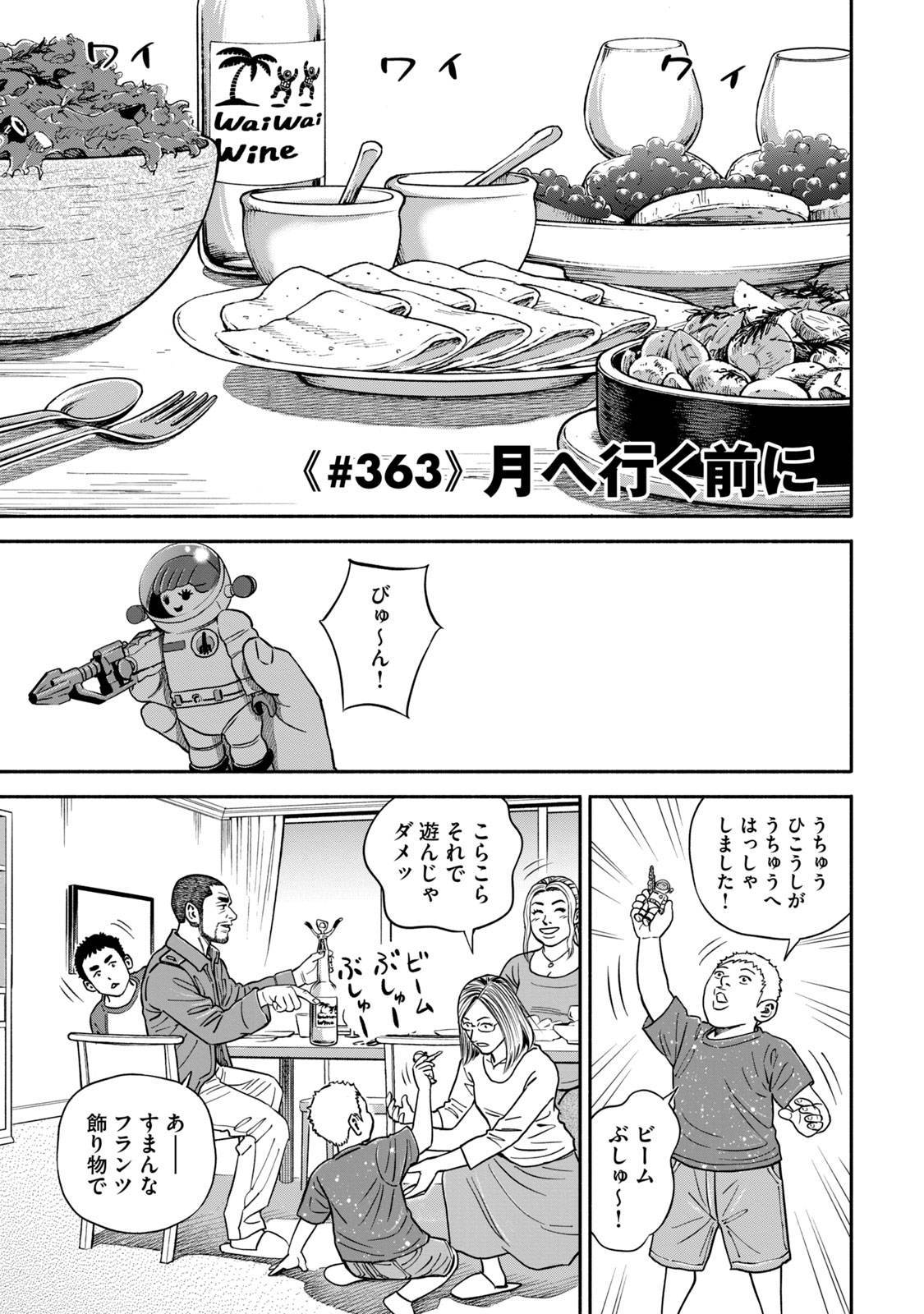 宇宙兄弟 - raw - 第359-367話 - https://jppp.mangajikan.cc/jppp/05021138/3cvyklm5umo.jpg