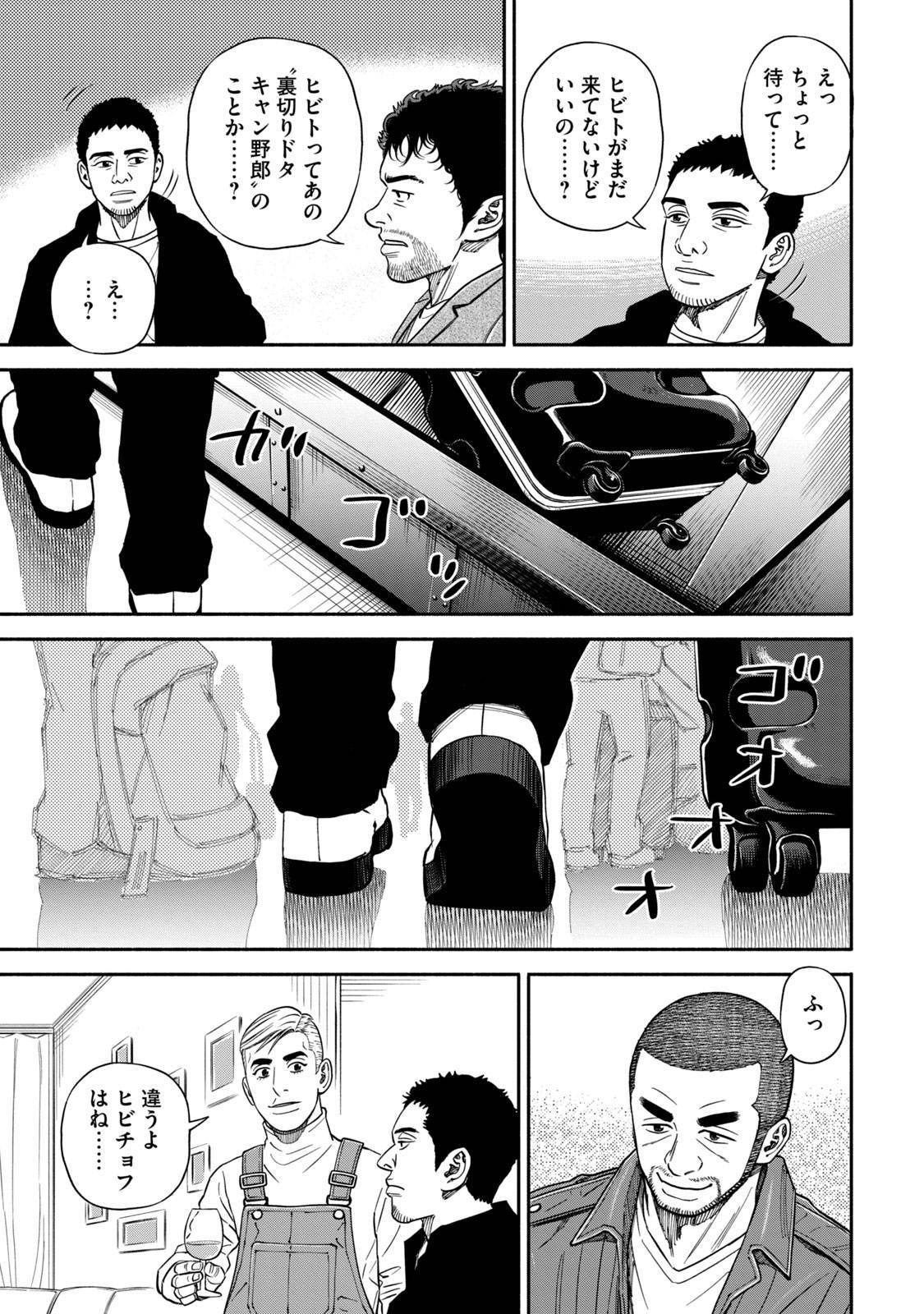 宇宙兄弟 - raw - 第359-367話 - https://jppp.mangajikan.cc/jppp/05021138/3jwnhimh5zg.jpg